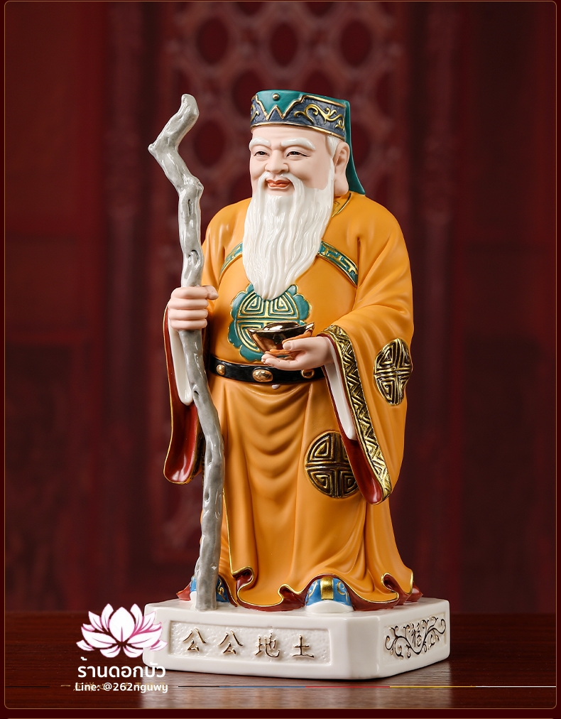 แปะกง แป๊ะกง ปุนเถ้ากง เทพเจ้าที่ตี่จู้เอี๊ยะ ปางประทับยืน ขนาด 12 นิ้ว