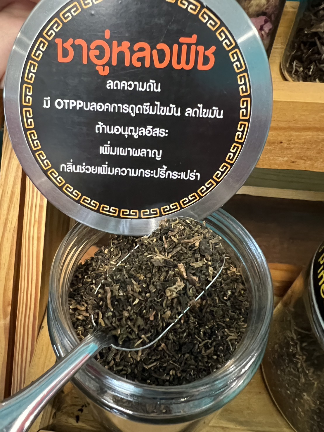 ชาอู่หลงพีชชนิดผง 150 g