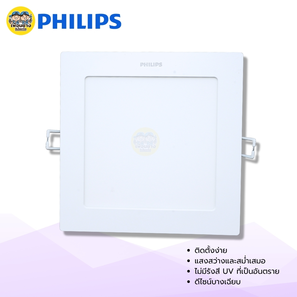 PHILIPS ดาวน์ไลท์LED สีเหลี่ยม 9W 12W แบบฝังฝ้า โคมไฟ Daylight Warmwhite Coolwhite โคมไฟทรงเหลี่ยม