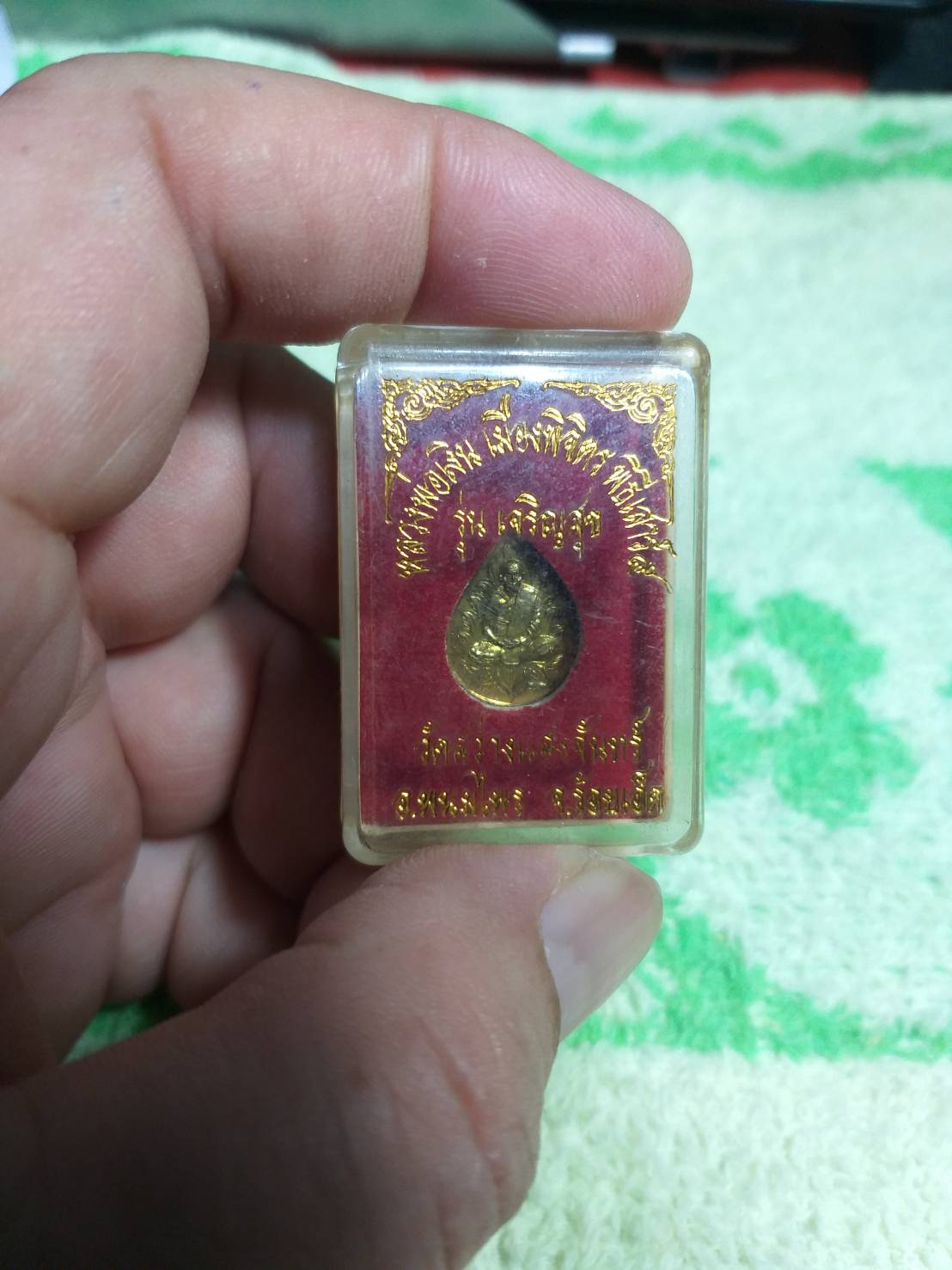 หลวงพ่อเงิน พิมพ์รัศมีสวรรค์ เนื้อทองสตางค์ ขัดเงา วัดสว่างแสงจันทร์ อ.พนมไพร จ.ร้อยเอ็ด