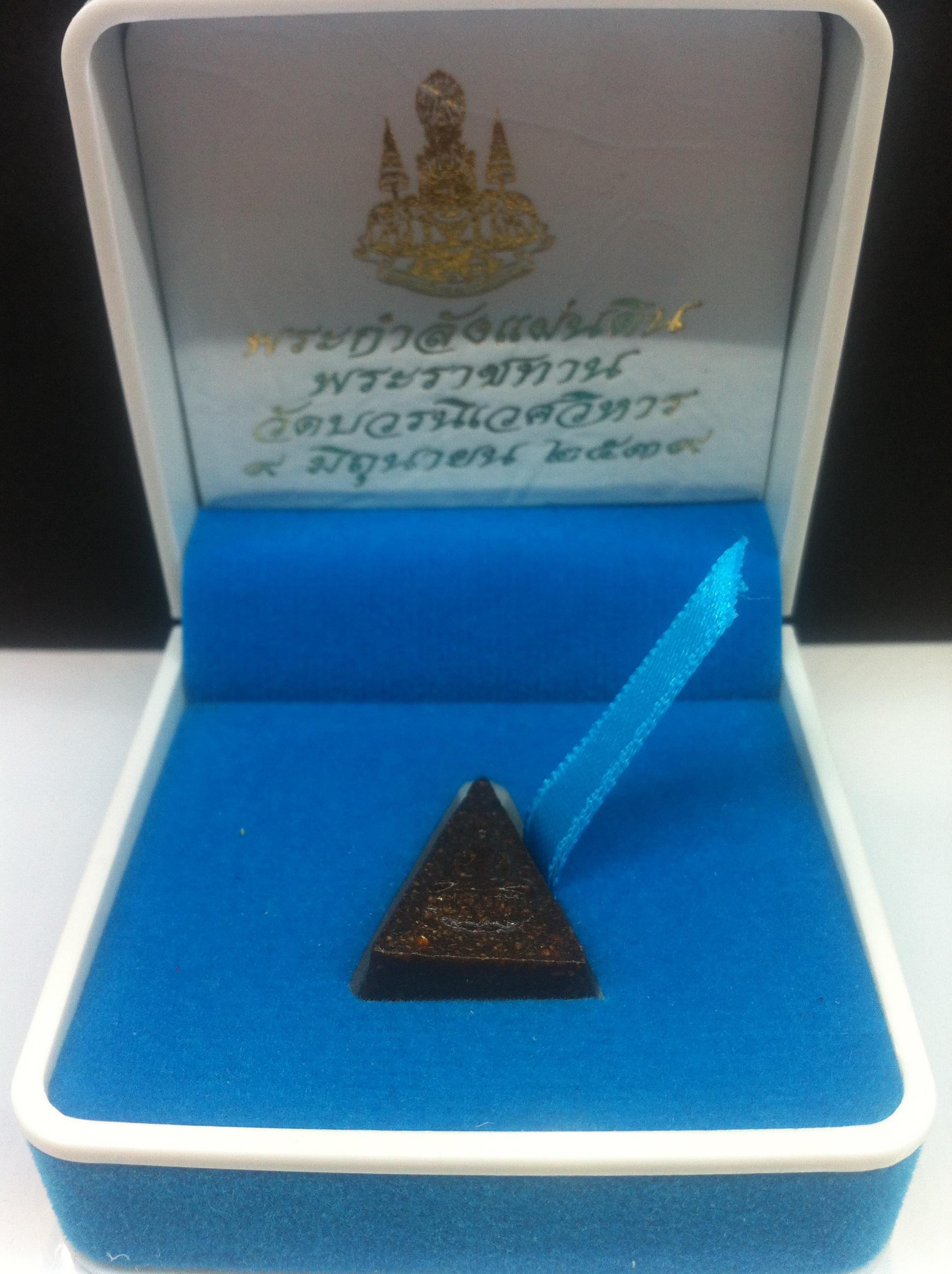 พระกำลังแผ่นดิน พระราชทาน วัดบวรนิเวศวิหาร ปี2539 พิมพ์เล็ก กรรมการ