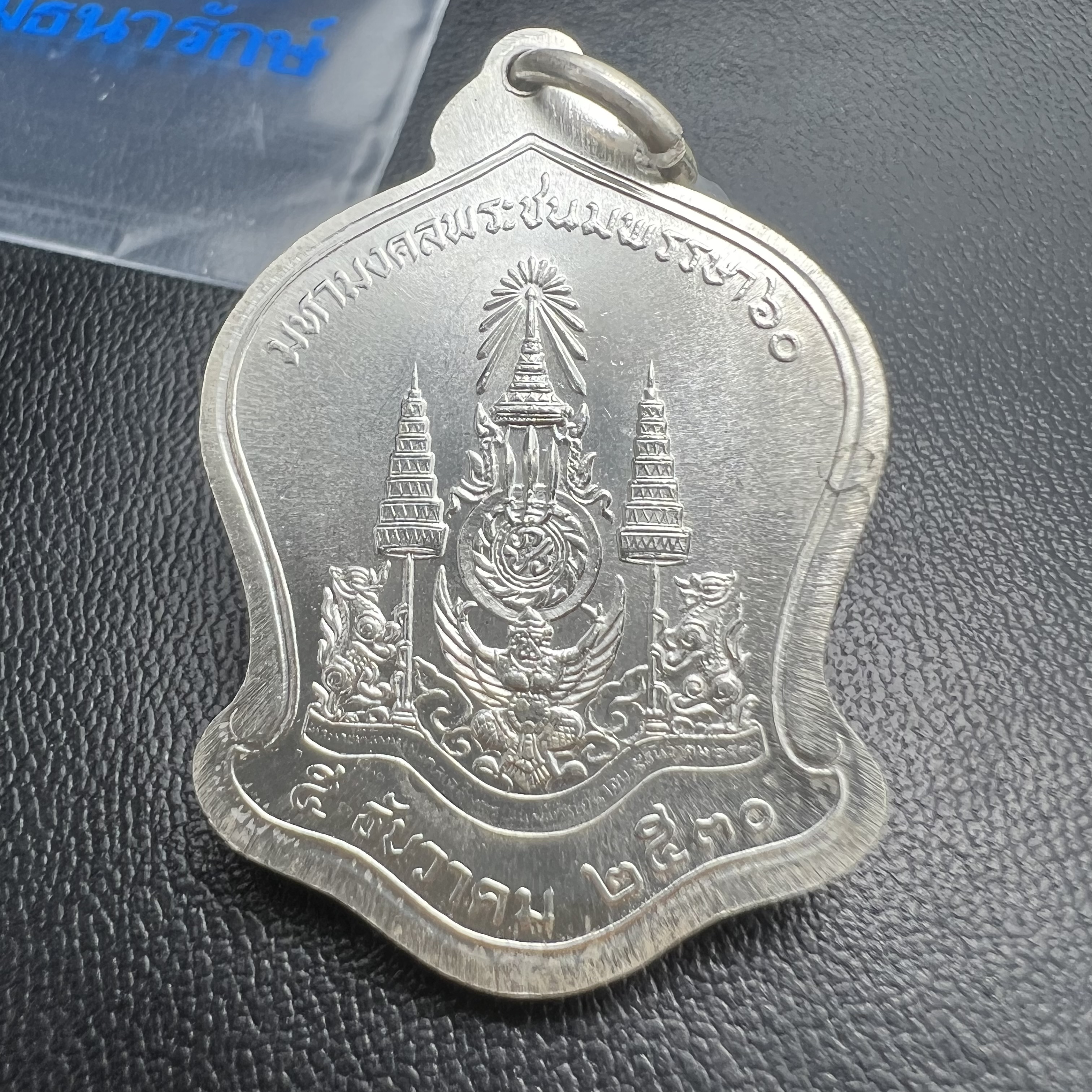 เหรียญเสมาที่ระลึกเนื่องในวโรกาสมหามงคลเฉลิมพระชนมพรรษาในหลวงรัชกาลที่9 ครบ 5 รอบ 60 พรรษา ปี 2530 จัดสร้างโดยกรมธนารักษ์ กระทรวงการคลัง เนื้อเงิน(คัดสภาพสวยซีนซองเดิม)(ทรงเสมาระฆังคว่ำ)เนื้อเงินสร้างน้อย 1 ใน 8602 เหรียญ