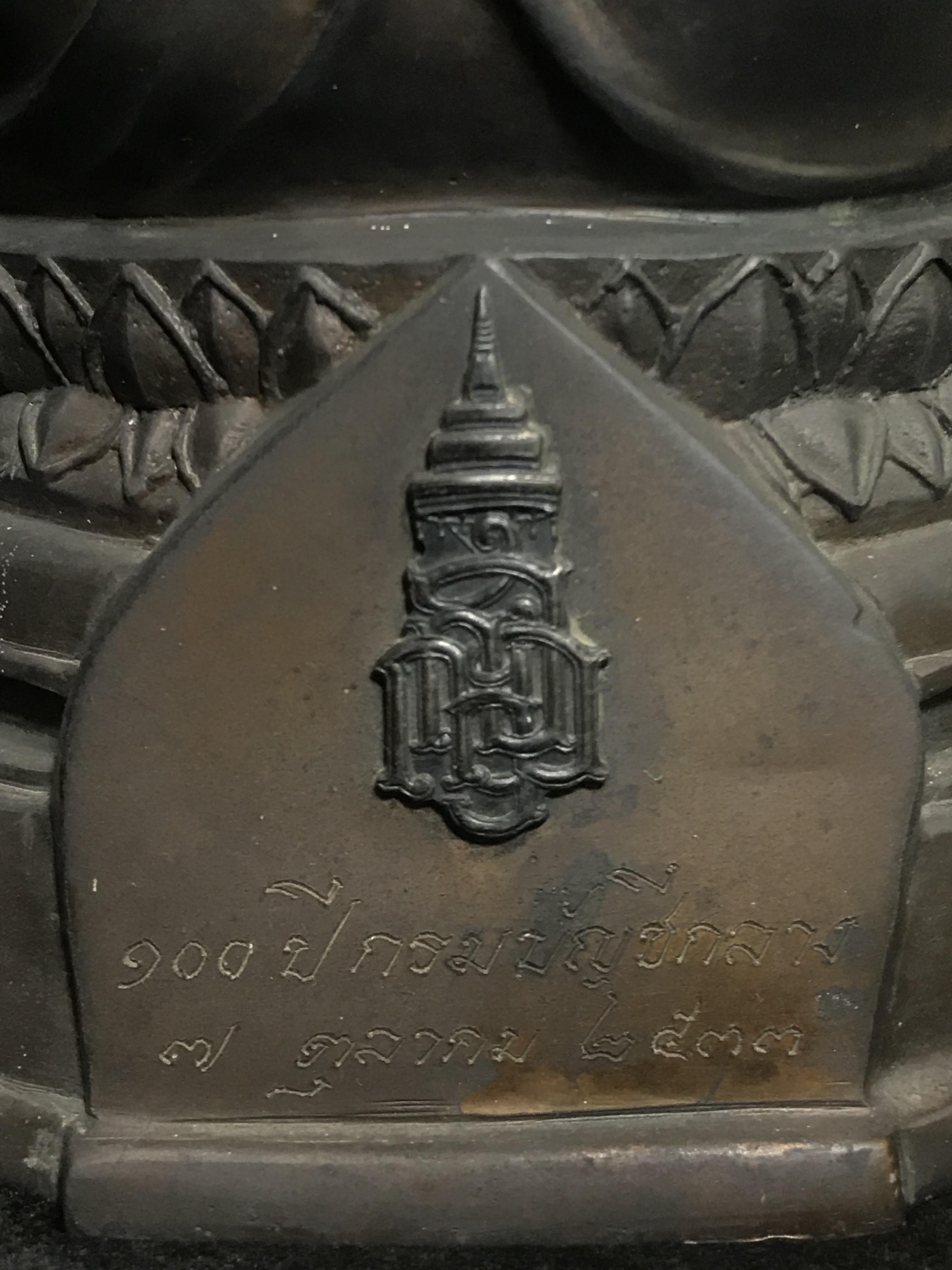 พระพุทธสิทธัตถศาสดา 100 ปี กรมบัญชีกลาง พ.ศ. 2533(รุ่นแรก) เนื้อโลหะสำริด รมมันปู หน้าตัก 5.9 นิ้ว (พิธีใหญ่ ศิลป์สวย หายาก)