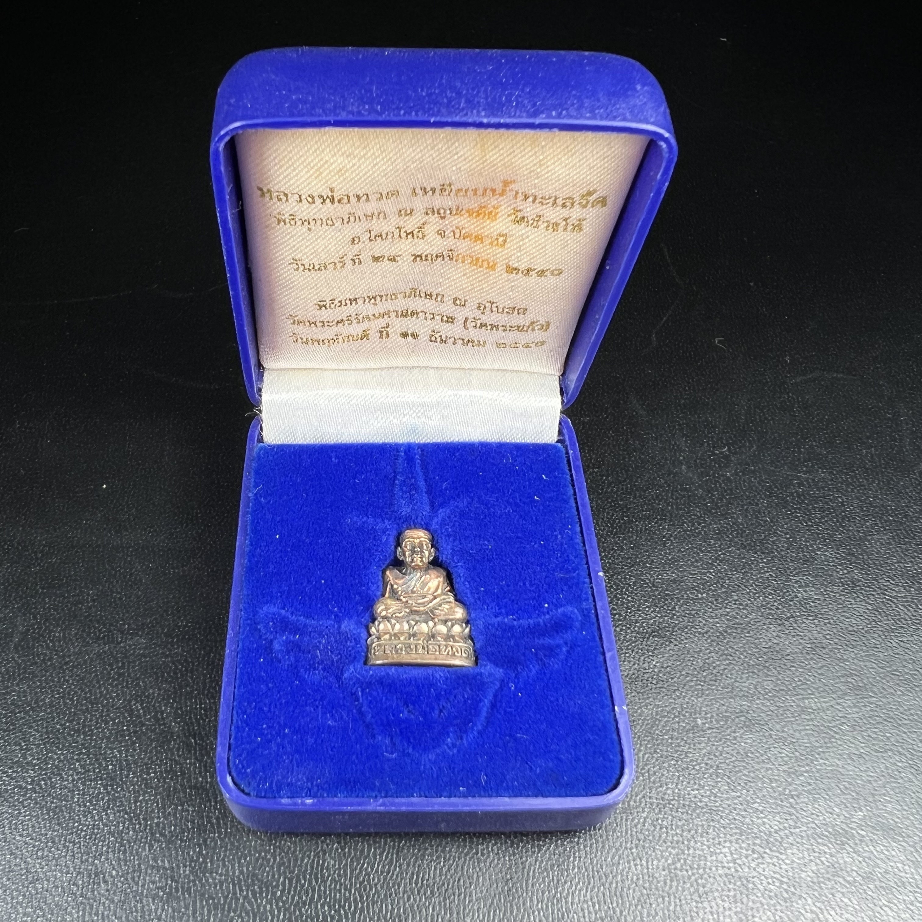 รูปเหมือนหล่อลอยองค์หลวงปู่ทวด รุ่น 111ปี กระทรวงกลาโหม เนื้อนวโลหะรมดำ-ปัดเงา ปี2540 พิธีใหญ่ เข้มขลัง นิยม พร้อมกล่องบรรจุเดิม(คัดสภาพสวยผิวเทพๆผิวรุ้งๆ)ทั้งพิธีทั้งพุทธศิลป์ทรงคุณค่าอีกหนึ่งรุ่นยอดนิยม