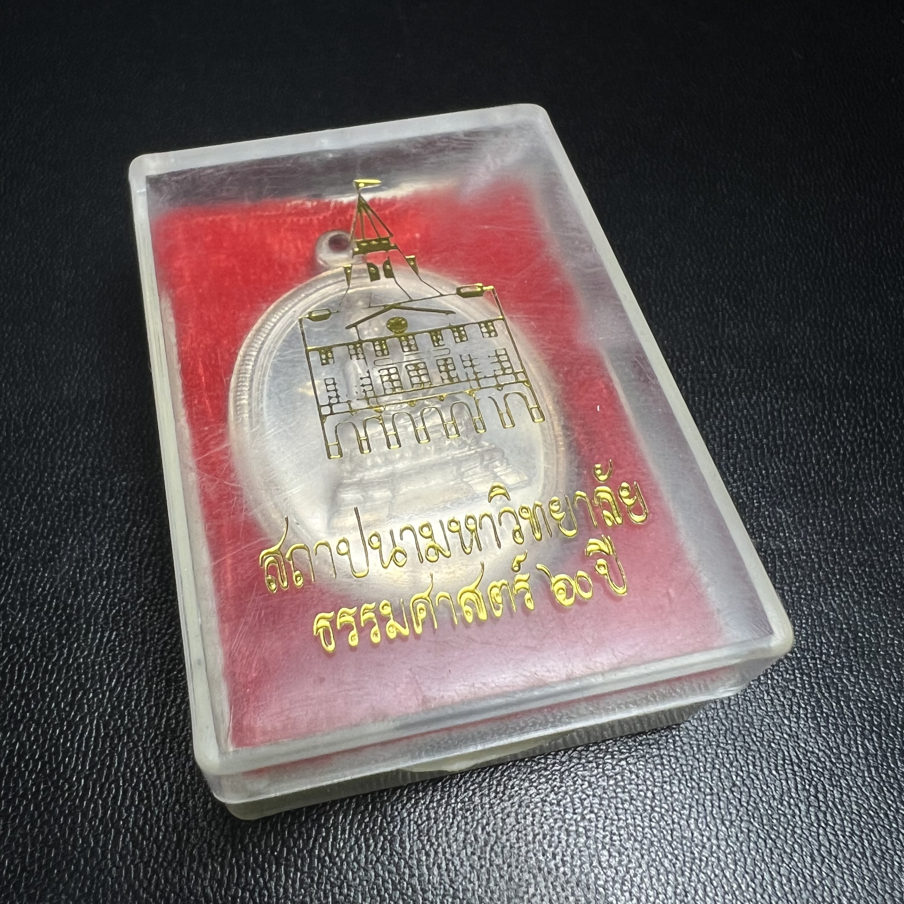 เหรียญพระพุทธสิหิงค์ ภปร. รุ่นมหาลัยธรรมศาสตร์ 60ปี พ.ศ.2537 พิมพ์ใหญ่ เนื้อเงินพร้อมกล่องบรรจุเดิม(ในหลวงรัชกาลที่9เสด็จในพิธี)(พิธีใหญ่ เกจิที่มีชื่อเสียงมาร่วมปลุกเสกจำนวนมาก ชนวนมาลสารเก่าเข้มขลัง )ของดีธรรมศาสตร์ที่ศิษย์เก่าไม่ควรพลาด