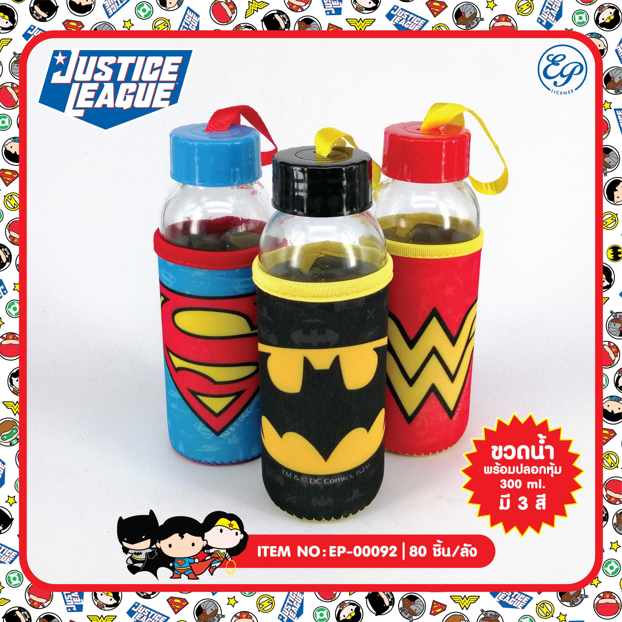EP-00092 ขวดน้ำแก้วพร้อมปลอกหุ้ม DC Justice League โหลละ 205บาท 12 ชิ้น
