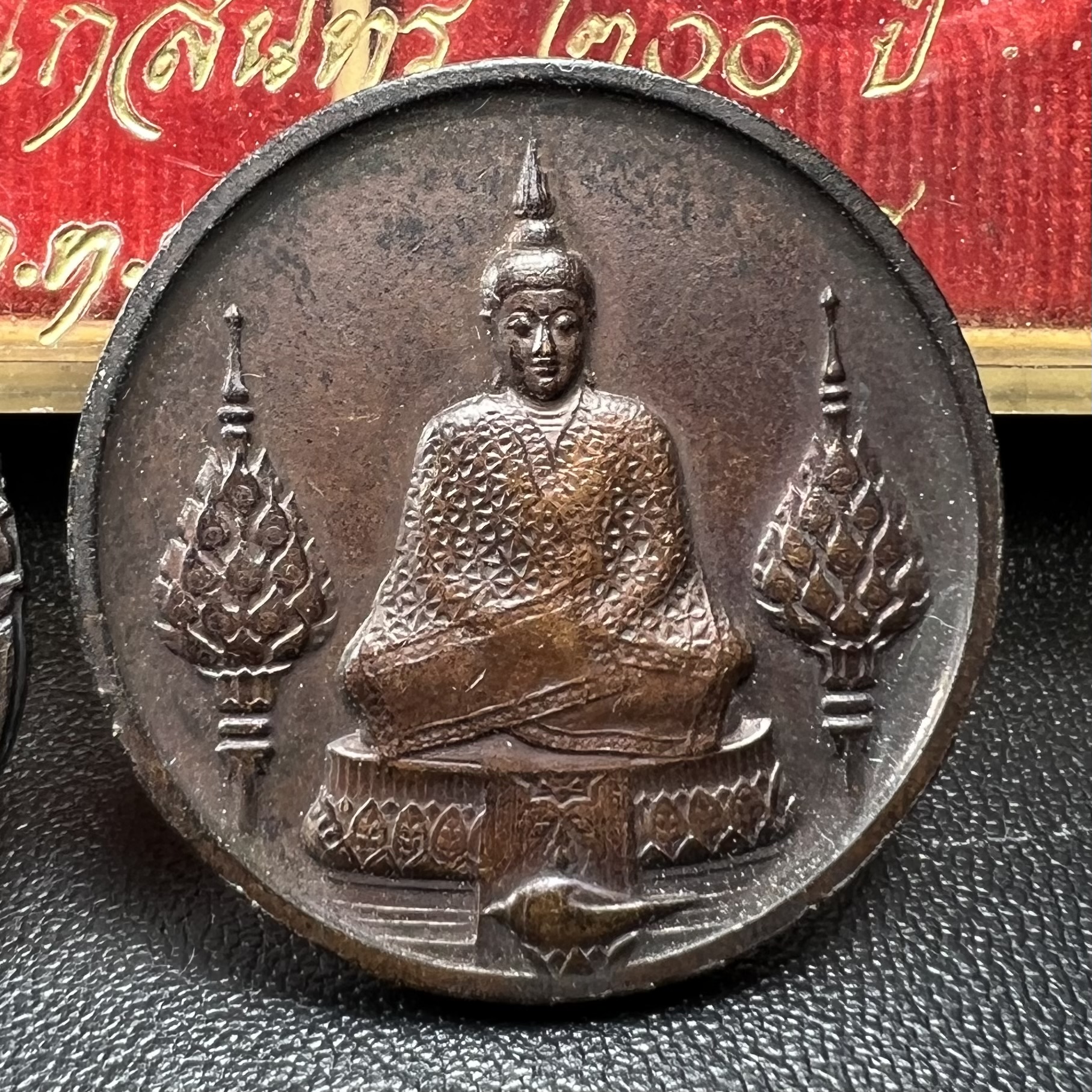 เหรียญพระแก้วมรกตหลัง ภปร. ฉลองกรุงรัตนโกสินทร์ครบ 200 ปี พ.ศ.2525 เนื้อทองแดงกล่องบรรจุเดิมครบ3พิมพ์(บล็อกพระราชศรัธา)(ในหลวงรัชกาลที่9 เสด็จในพิธี)พระคู่บ้านคู่เมือง...พระดี...พิธีใหญ่