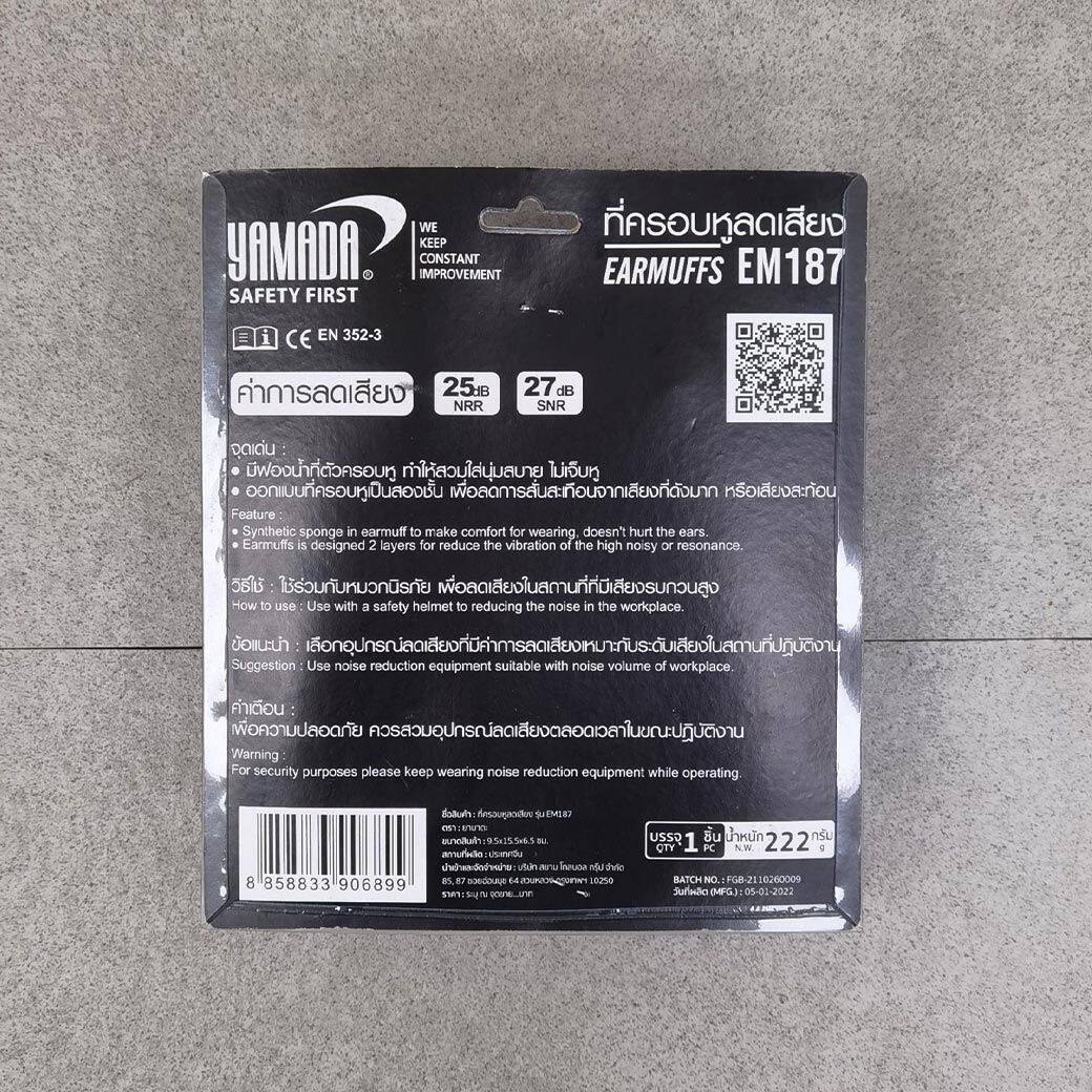 YAMADA EM187 ที่ครอบหูลดเสียง แบบติดหมวกนิรภัย Ear Muff ที่ครอบหูลดเสียง ลดเสียง ครอบหู ที่ครอบหู ลดเสียงรบกวน