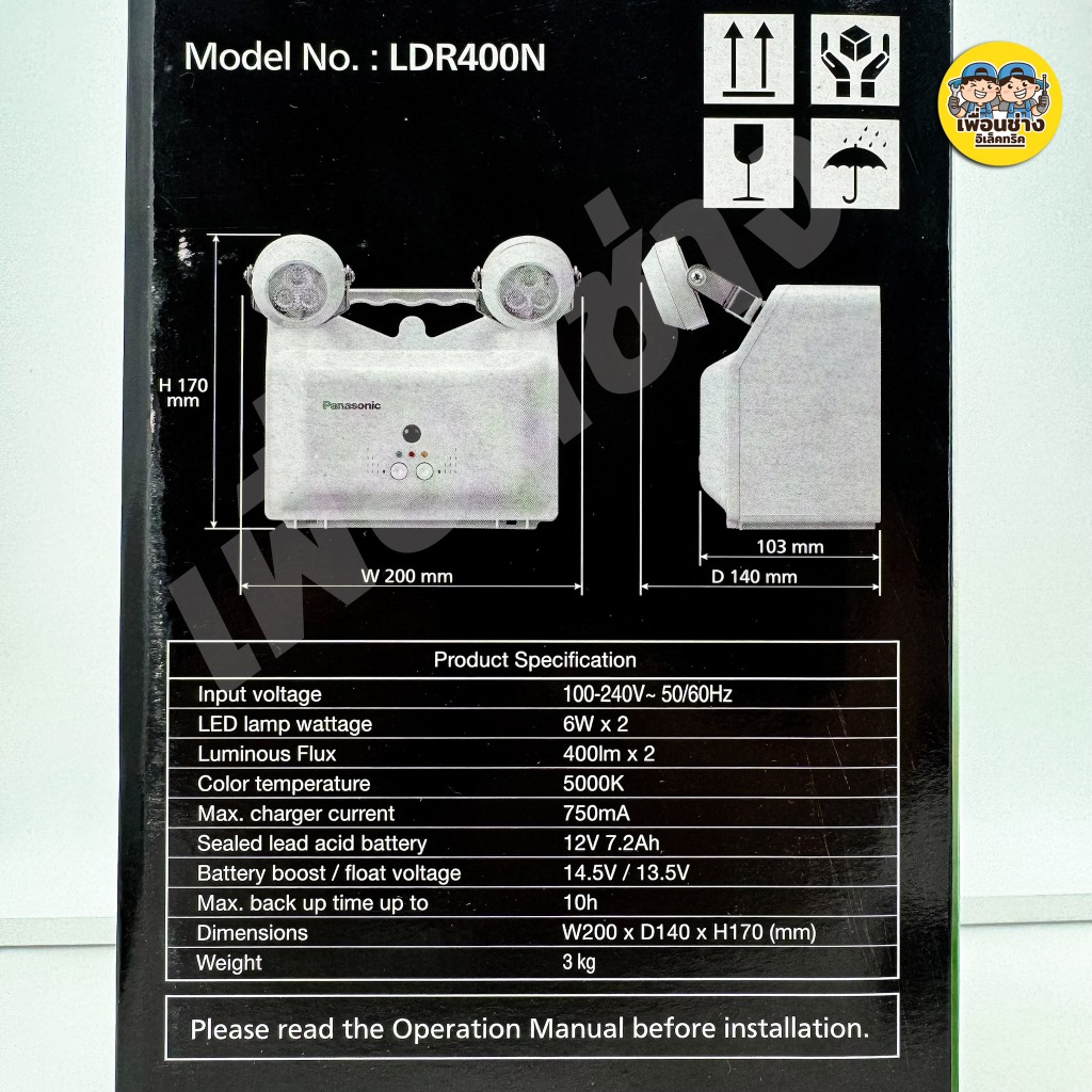 LDR400N ไฟฉุกเฉิน PANASONIC LED Emergency Light พานาโซนิค