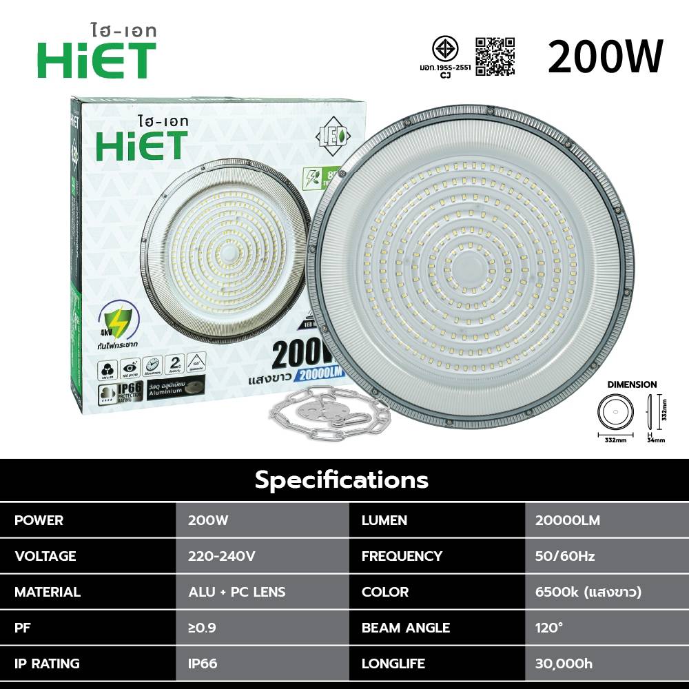 HiET โคมไฟไฮเบย์ LED UFO SLIM สลิม 200w 300w แอลอีดี โคมไฟ High Bay โคมไฮเบย์ ไฮเบย์ HighBay