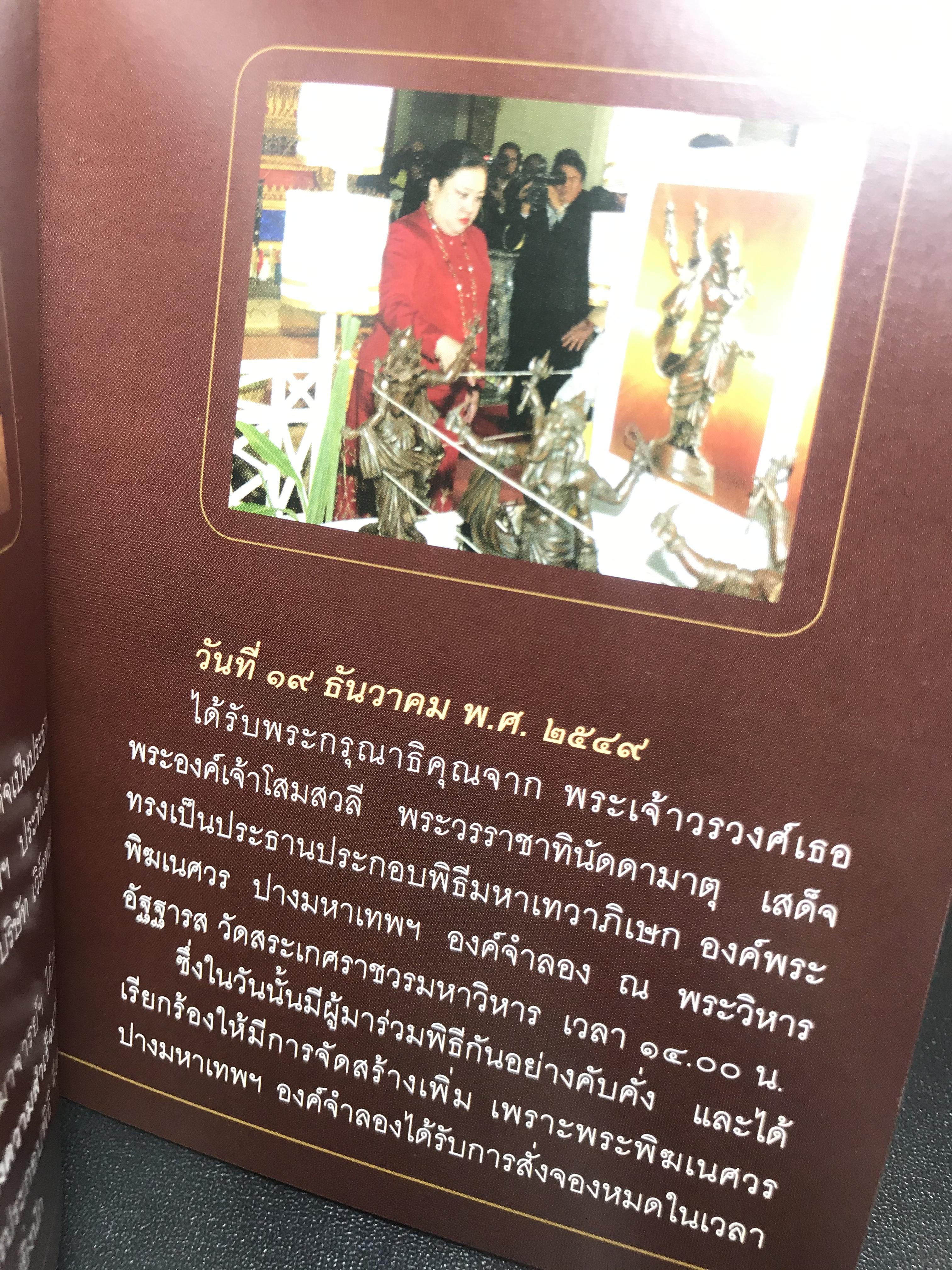 เหรียญพระพิฆเนศวร (Workpoint) ปางมหาเทพแห่งศิลปะของแผ่นดิน รุ่นเฉลิมพระเกียรติ 80พรรษา ปี2550 (สภาพคัดสวยอุปกรณ์ครบสมบูรณ์) ชุดหมายเลข21319