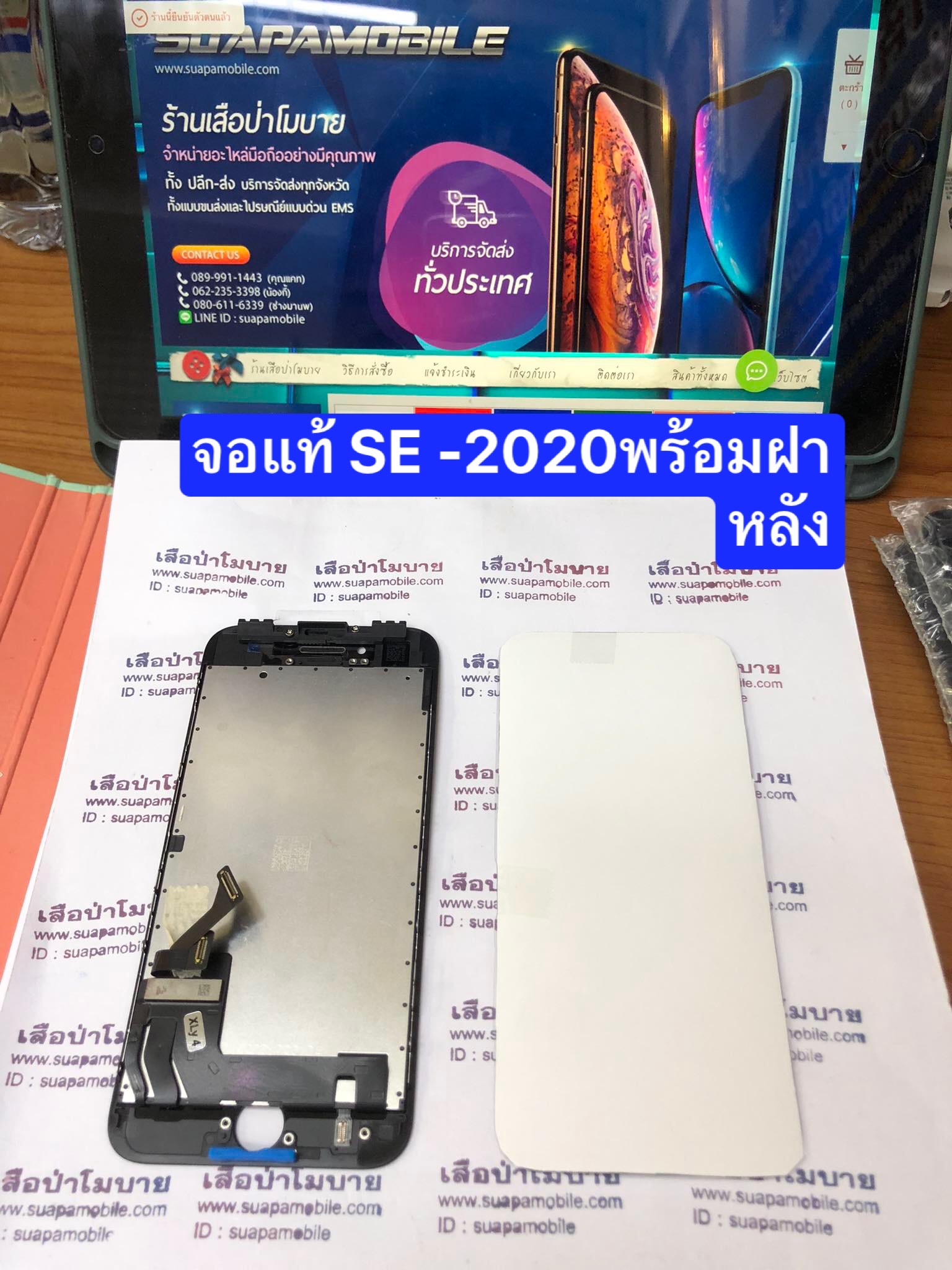 จอแท้ถอดจากเครื่อง iPhone SE-2/3