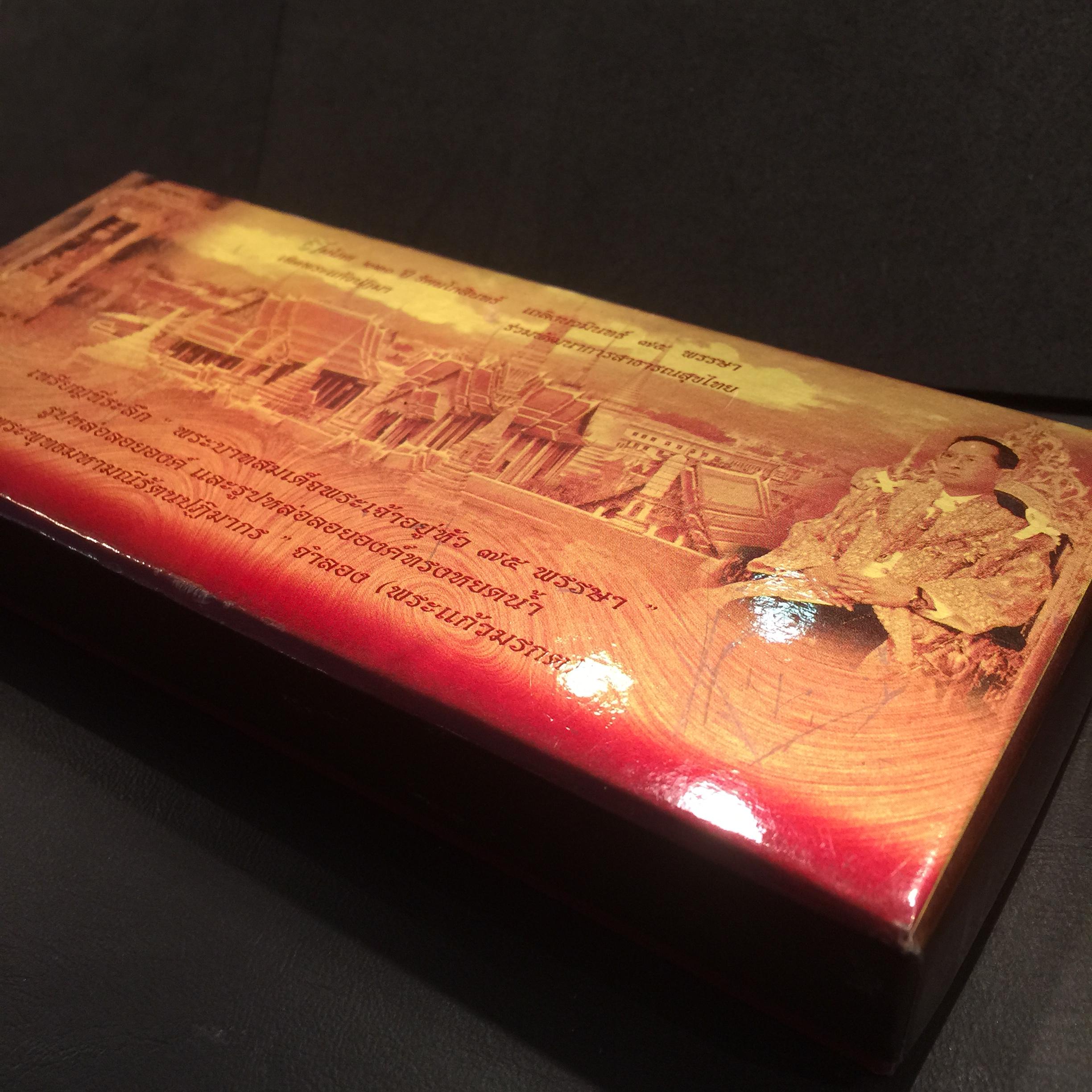 ชุดเหรียญ พระบาทสมเด็จพระเจ้าอยู่หัว 75 พรรษา