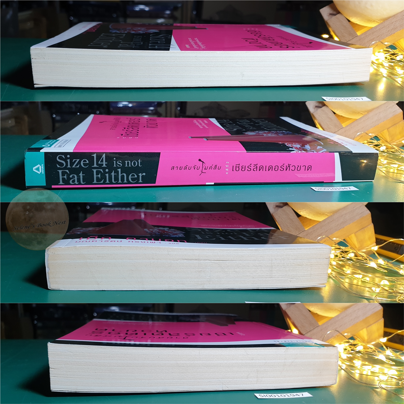 สายลับจับไมค์สืบ คดีที่ 2 เชียร์ลีดเดอร์หัวขาด (Size 14 is not Fat Either) / Meg Cabot (เม็ก คาบอท)