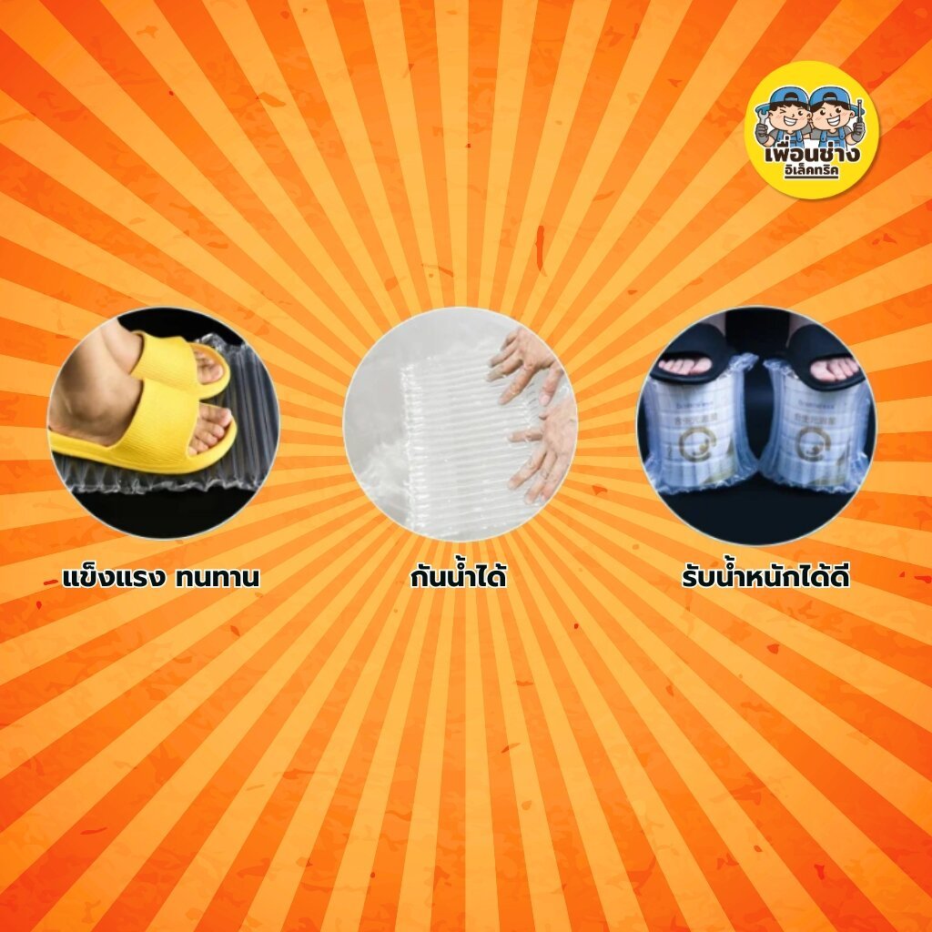 **20-40 cm.** บับเบิ้ลกันกระแทกเป่าลม ยาว 300 เมตร ขนาดหน้ากว้าง 20-40 cm. บับเบิ้ล บรรจุภัณฑ์กันกระแทก