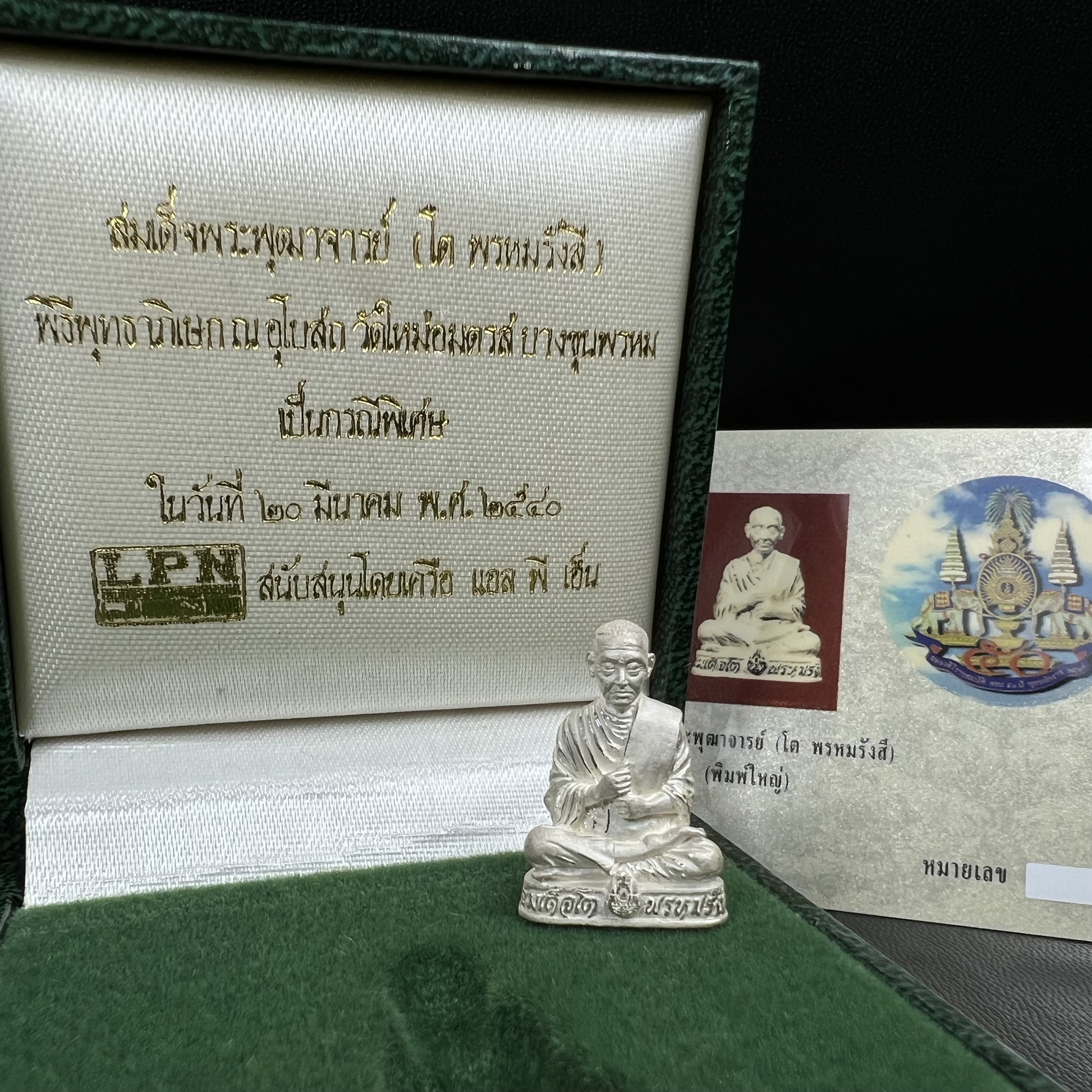 รูปเหมือนสมเด็จพระพุฒาจารย์ (โต พรหมรังสี)วัดใหม่อมตรส บางขุนพรหม ปี2540 รุ่นกาญจนาภิเษก จัดสร้างในวโรกาสที่รัชกาลที่ 9 ทรงครองสิริราชสมบัติ ครบ 50ปี ลอยองค์พิมพ์ใหญ่ เนื้อเงินบริสุทธิ์ 99.9% แบบทรายนวลขัดเงาบางส่วน พร้อมกล่องใบรับรองเดิมครบ