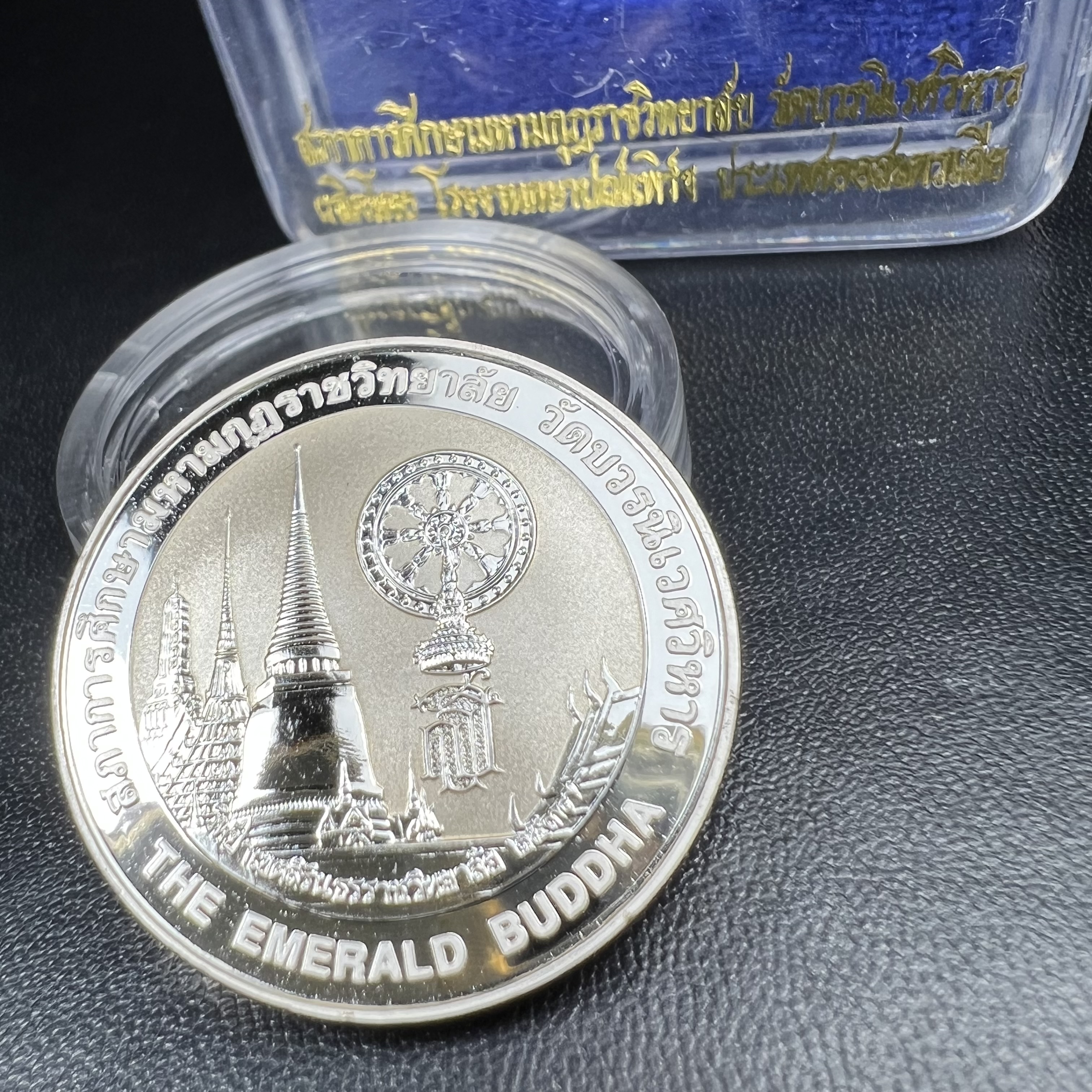 เหรียญพระแก้วมรกต ทรงเครื่องฤดูร้อน หลัง สธ.รุ่นเฉลิมพระเกียรติ สภาการศึกษามหามกุฏราชวิทยาลัย วิทยาเขตสิรินธรราชวิทยาลัย วัดบวรนิเวศวิหาร ปี 2537 เนื้อเงินขัดเงาสามมิติ 99.90%(หายากพบเจอน้อย) ขนาด 3.2 ซม. ผลิตโดย โรงงานกษาปณ์เพิร์ธ ประเทศออสเตรเลีย