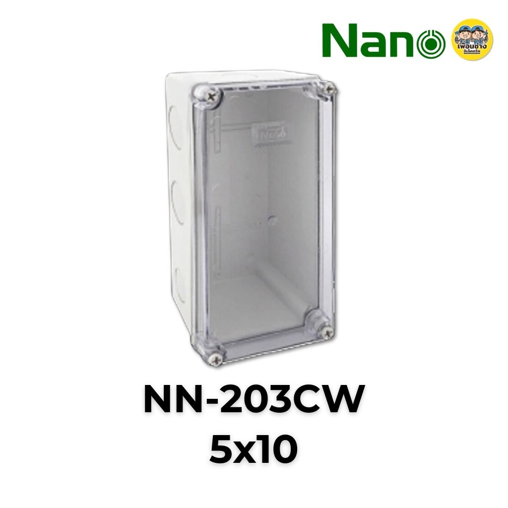 **ฝาใส** NANO กล่องกันน้ำ 5x10 6x8 8x8 8x12 สีขาว สีดำ กล่องพักสาย บ็อกพัก บ็อกพักสาย กล่องไฟ บ๊อกกันน้ำ บ็อกกันน้ำ นาโน