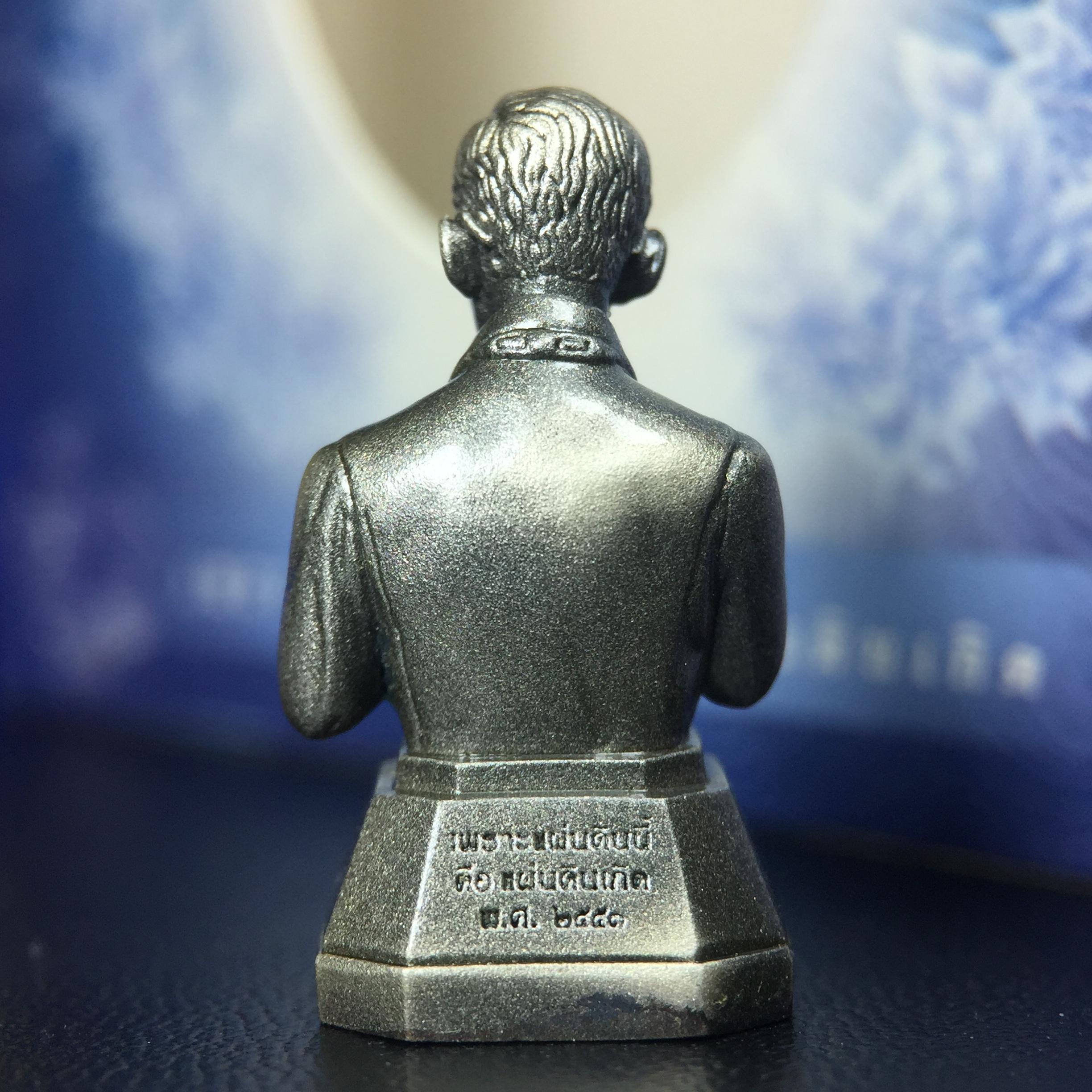 พระบรมรูปพระบาทสมเด็จพระเจ้าอยู่หัวรัชกาลที่ 9(ทรงงาน) ภปร. รุ่นเพราะแผ่นดินนี้คือแผ่นดินเกิด ปี 2551 ขนาดสูง 1 นิ้ว เนื้อบรอนซ์ชุบเงินรมดำ(ด้านหน้า ฐานพระบรมรูปฯ ประดิษฐานอักษรพระปรมาภิไธย ภ.ป.ร.)นิยมหายาก