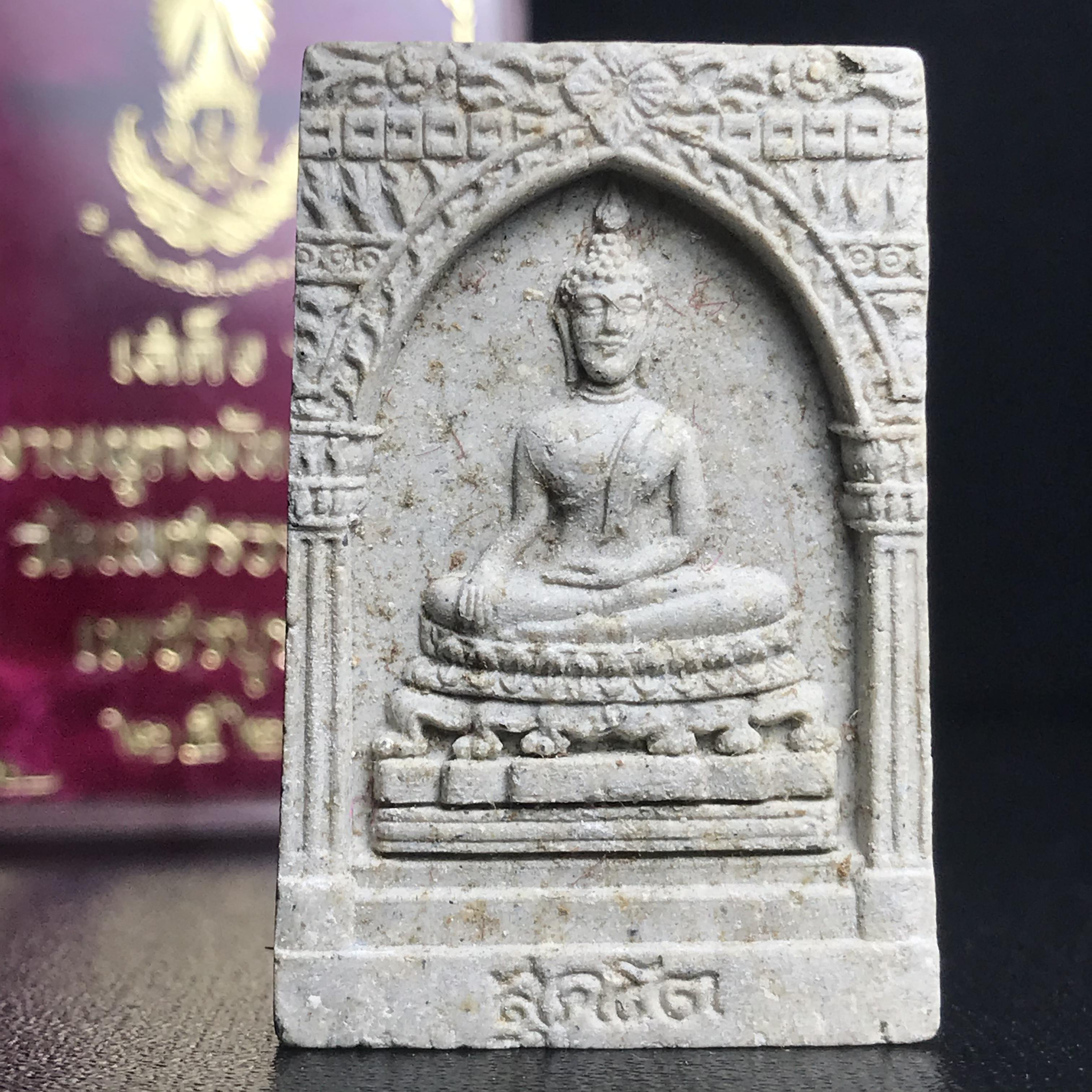 พระสมเด็จสุคโต วัดบวรนิเวศวิหาร ปี2517(พิมพ์ซุ้มลึก) พิธีใหญ่ มวลสารดี รุ่นนิยม พร้อมกล่องบรรจุเดิม ครบ