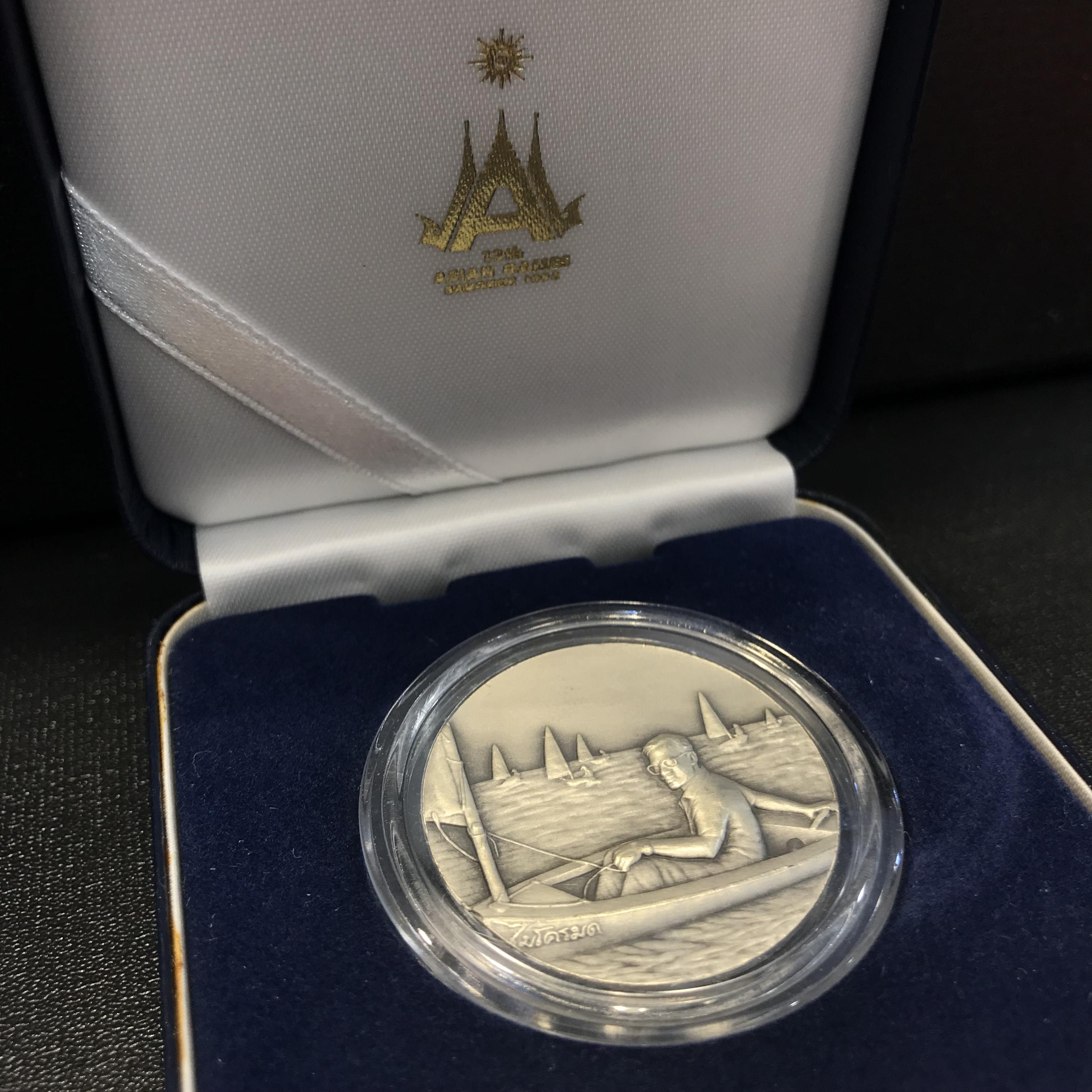 เหรียญที่ระลึกการแข่งขันกีฬาเอเชี่ยนเกมส์ ครั้งที่ 13 (ทรงเรือใบ “ไมโครมด”) เนื้อเงิน