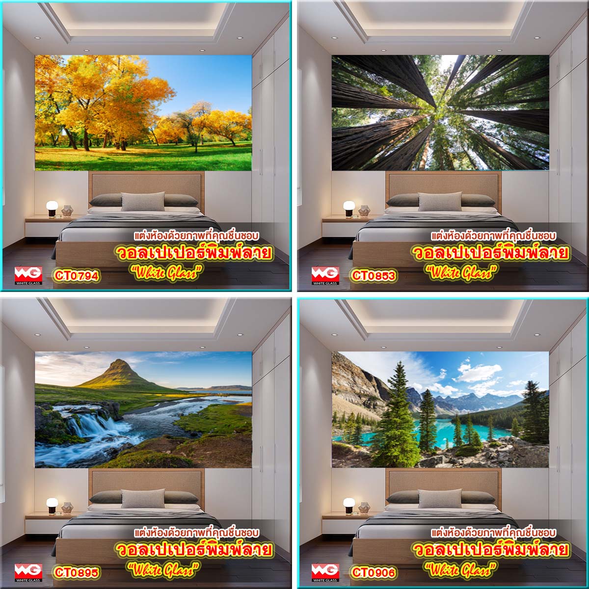 White Glass สินค้าสำเร็จรูป-วอลเปเปอร์พิมพ์ลายภาพธรรมชาติ [ชุด 1]