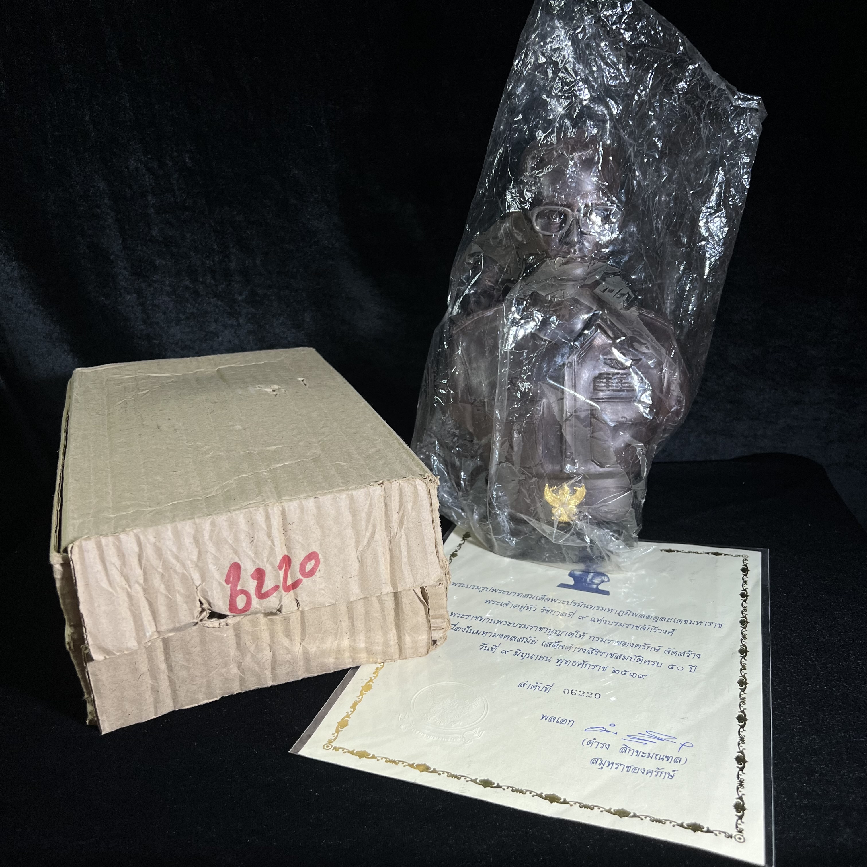 พระบรมรูปหล่อในหลวง ร.9 กรมราชองครักษ์ รุ่น 2 ปี 2539(นิยมหายาก)พร้อมใบรับรองเดิม(สภาพสวยสมบูรณ์เก็บเก่าเดิมอยู่ในถุงซีนและกล่องบรรจุเดิม)องค์หมายเลข 06220