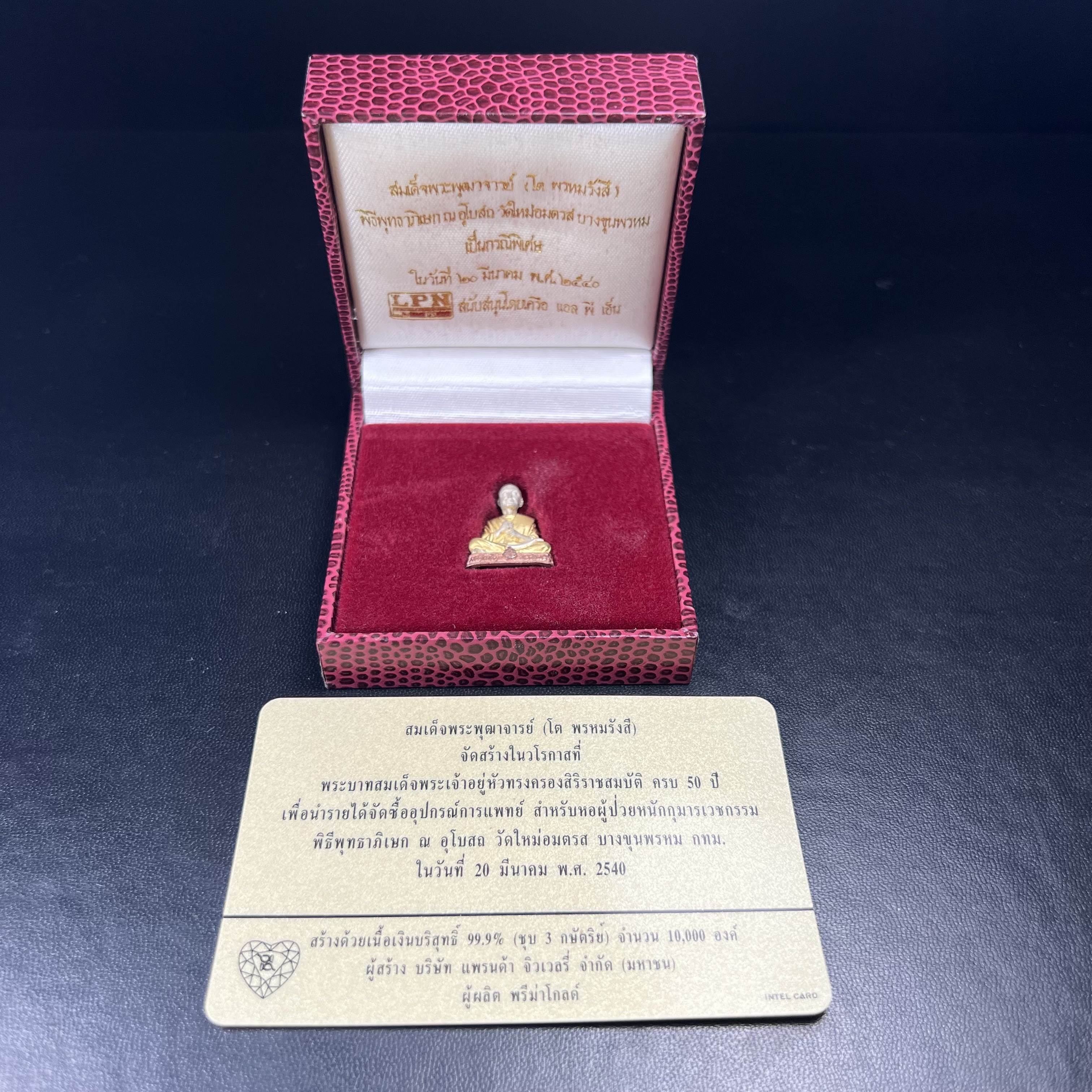 รูปเหมือนสมเด็จพระพุฒาจารย์ (โต พรหมรังสี)วัดใหม่อมตรส บางขุนพรหม ปี2540 รุ่นกาญจนาภิเษก จัดสร้างในวโรกาสที่รัชกาลที่ 9 ทรงครองสิริราชสมบัติ ครบ 50ปี ลอยองค์พิมพ์ใหญ่ เนื้อเงินบริสุทธิ์ 99.9% แบบชุบสามกษัตริย์ขัดเงาบางส่วน พร้อมกล่องบรรจุใบรับรองเดิมครบ