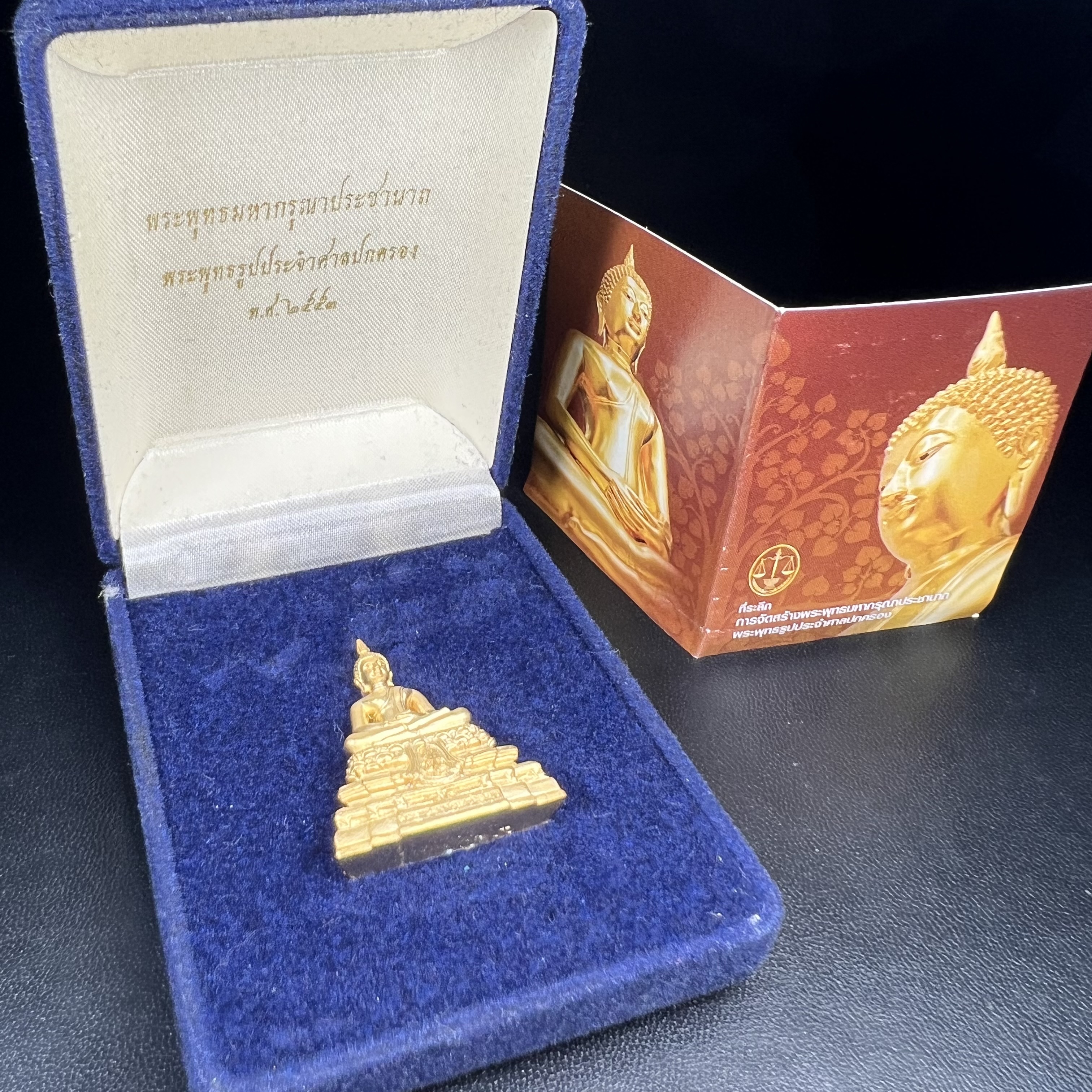 พระพุทธมหากรุณาประชานาถ ภปร. พระพุทธรูปประจำศาลปกครอง “รุ่นแรก” เนื้อโลหะผสมชุบทอง ตอกโค๊ต ศาลปกครอง ปี 2553 สุดยอดมหาพิธีพุทธาภิเษก ยิ่งใหญ่ นิมนต์พระอาจารย์สายกรรมฐานมาร่วมอธิฐานจิตมากมาย