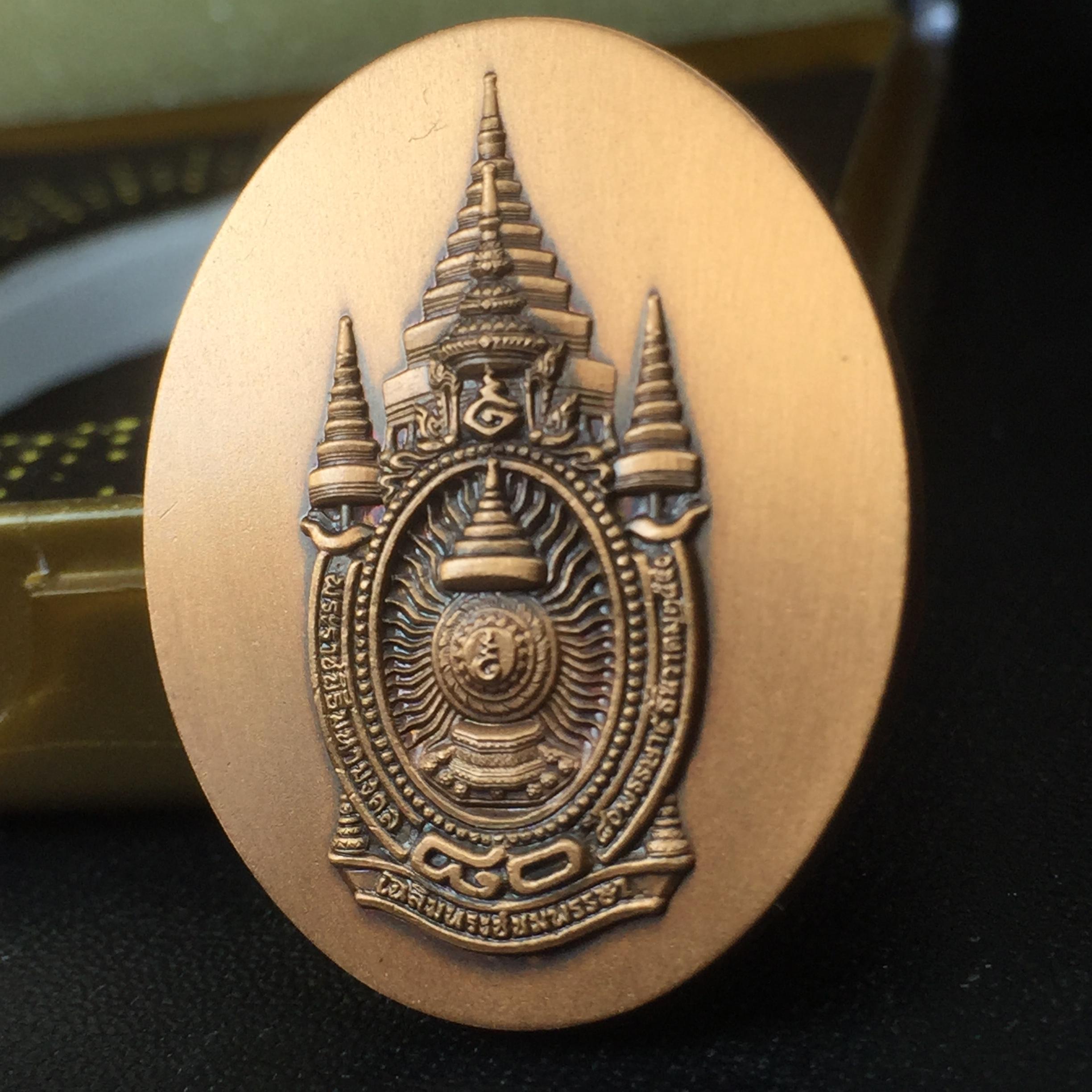 เหรียญรูปหล่อพระบาทสมเด็จพระเจ้าอยู่หัว ในหลวงทรงงาน “รุ่นเย็นศิระเพราะพระบริบาล 80พรรษา มหากษัตริย์คู่แผ่นดินสยาม” พ.ศ.2550 เนื้อทองแดงรมดำ(ขนาด 27*35 มม.)พร้อมกล่องบรรจุเดิมครบ