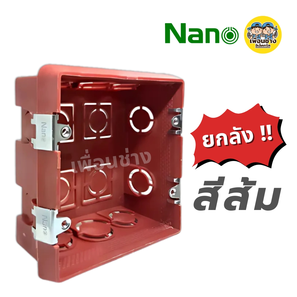 **ยกลัง** NANO บล็อกฝังหูเหล็ก ขนาด 4x4 สีส้ม สีดำ บล็อกฝัง ขายยกลัง บรรจุ 100 ชิ้น