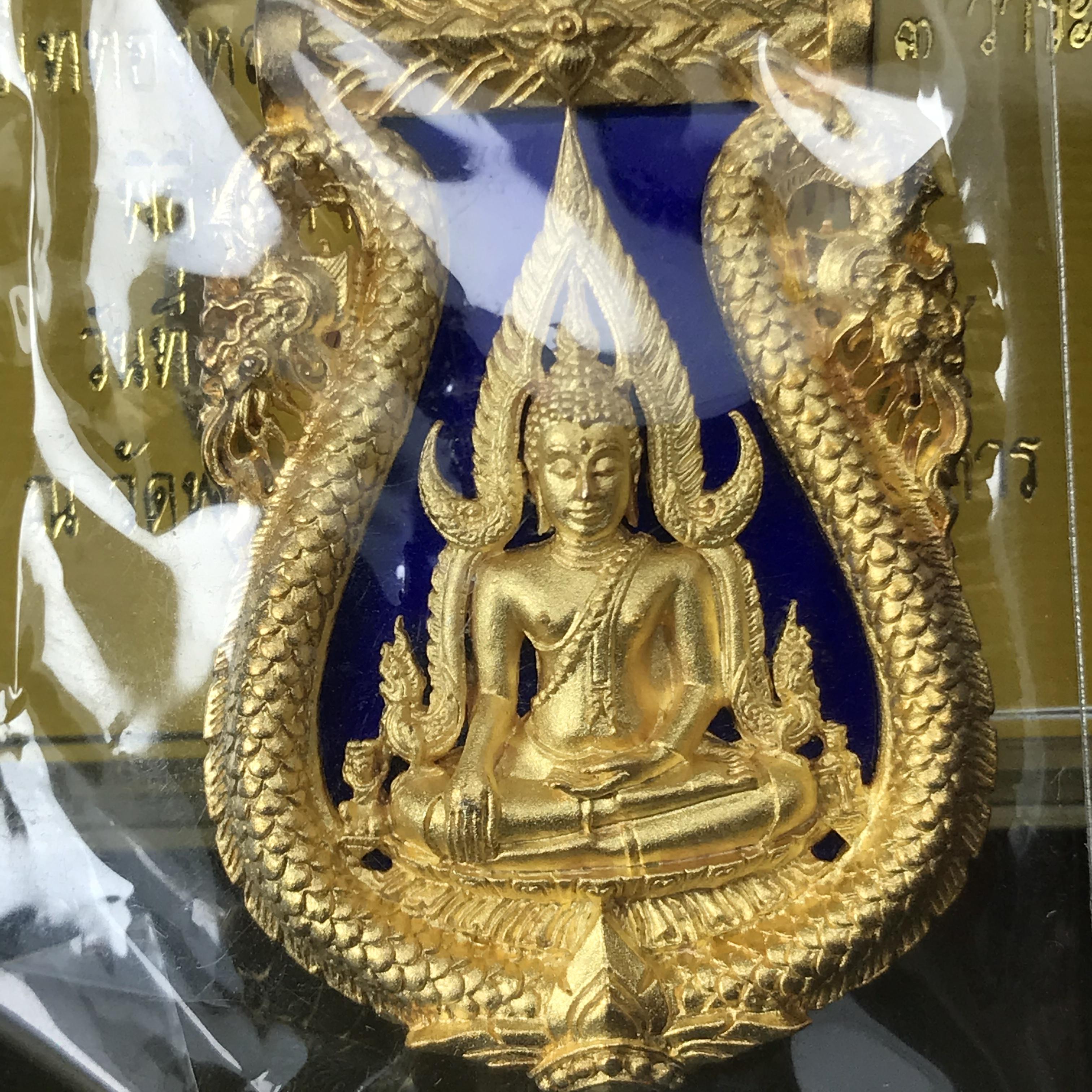 เหรียญพระพุทธชินราช เสมาฉลุลาย ยกซุ้มพญานาค รุ่นมหาจักรพรรดิ ปี 2555 เนื้อบรอนซ์ลงยาราชาวดี สีน้ำเงิน ชุบทองไมครอน(พญานาคสุดยอดแห่งความอุดมสมบูรณ์ เงินทอง โชคลาภ อำนาจ บารมี)1 ใน 999 เหรียญ