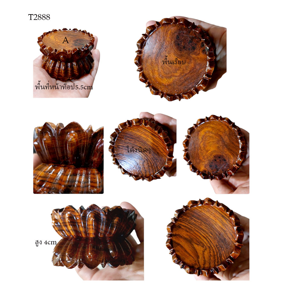 กี๋หรือฐานบัวสไตล์จีน เล็กๆ-BPT2888-