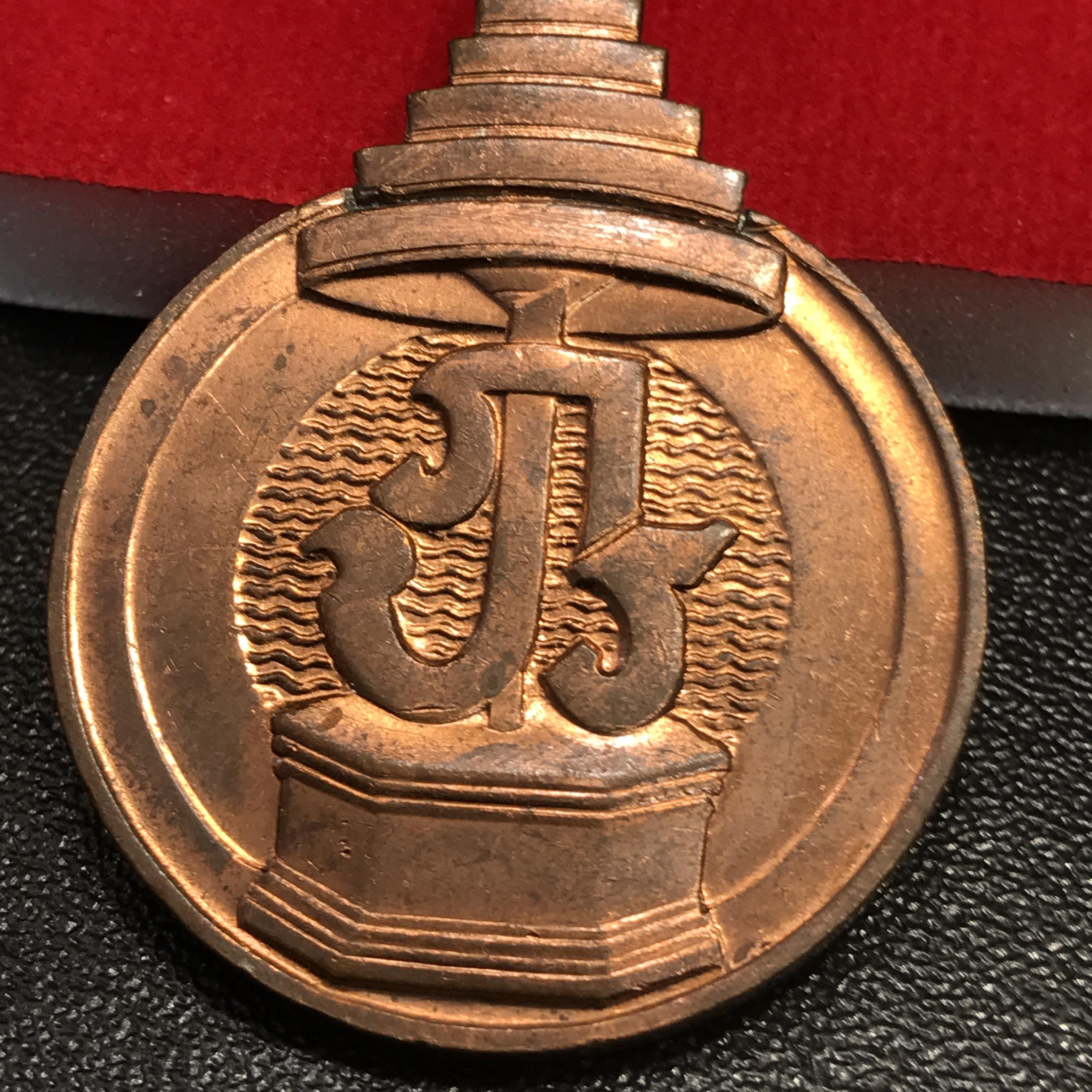 เหรียญในมหามงคลสมัยพระราชพิธีบรมราชาภิเษก พุทธศักราช 2493(พระราชทานพระสงฆ์ที่รวมพิธี)