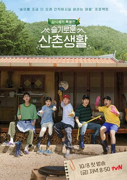 MP4 / Flash Drive 64GB tvN Three Meals a Day : Doctors 2021 (EP 1-9end) (ซับไทย)