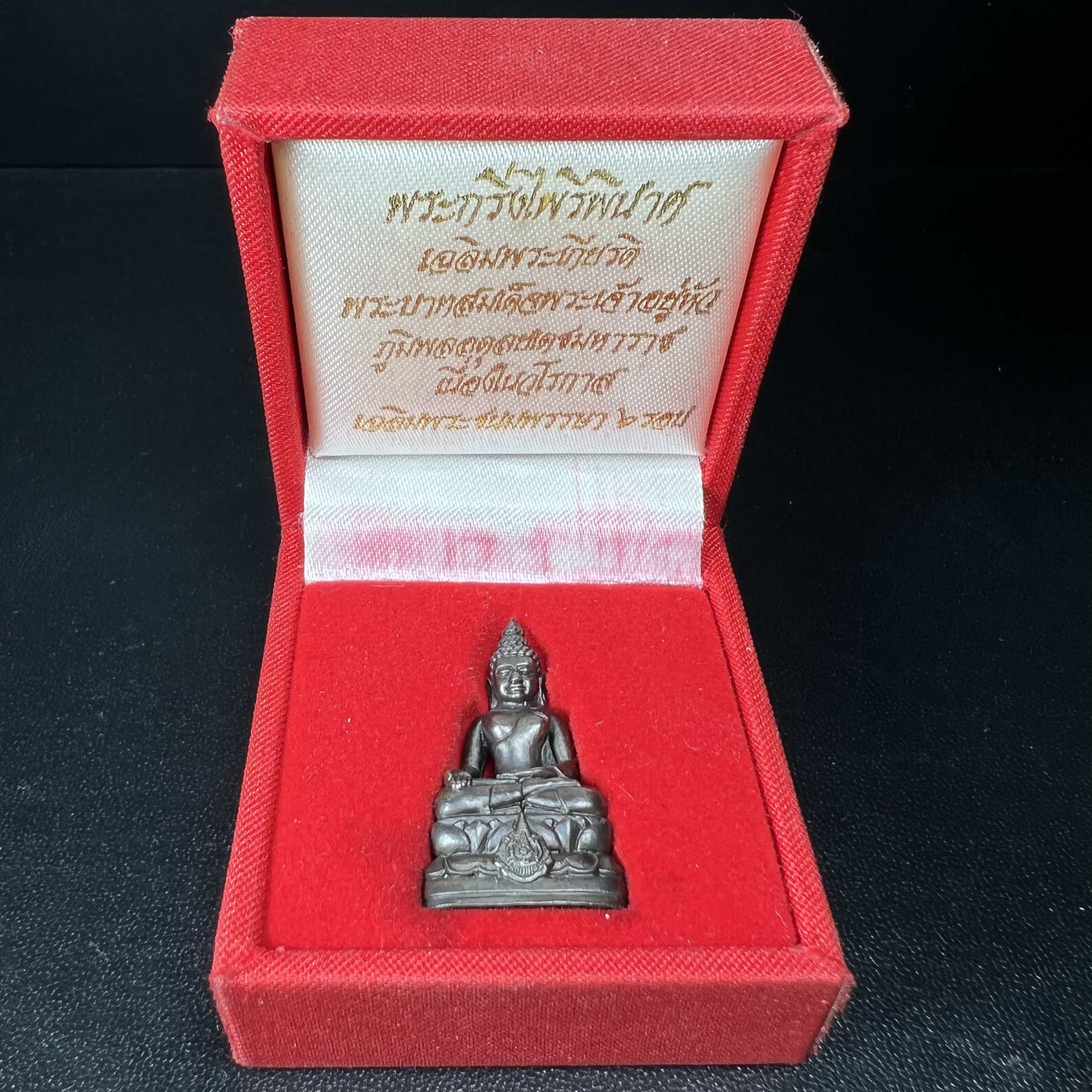 พระกริ่งไพรีพินาศ เฉลิมพระเกียรติ พระบาทสมเด็จพระเจ้าอยู่หัวรัชกาลที่9 พระชนมพรรษา 6 รอบ ปี2542 เนื้อนวโลหะผสมทองคำ(บรรจุเหล็กไหล)ดีนอก-ดีใน