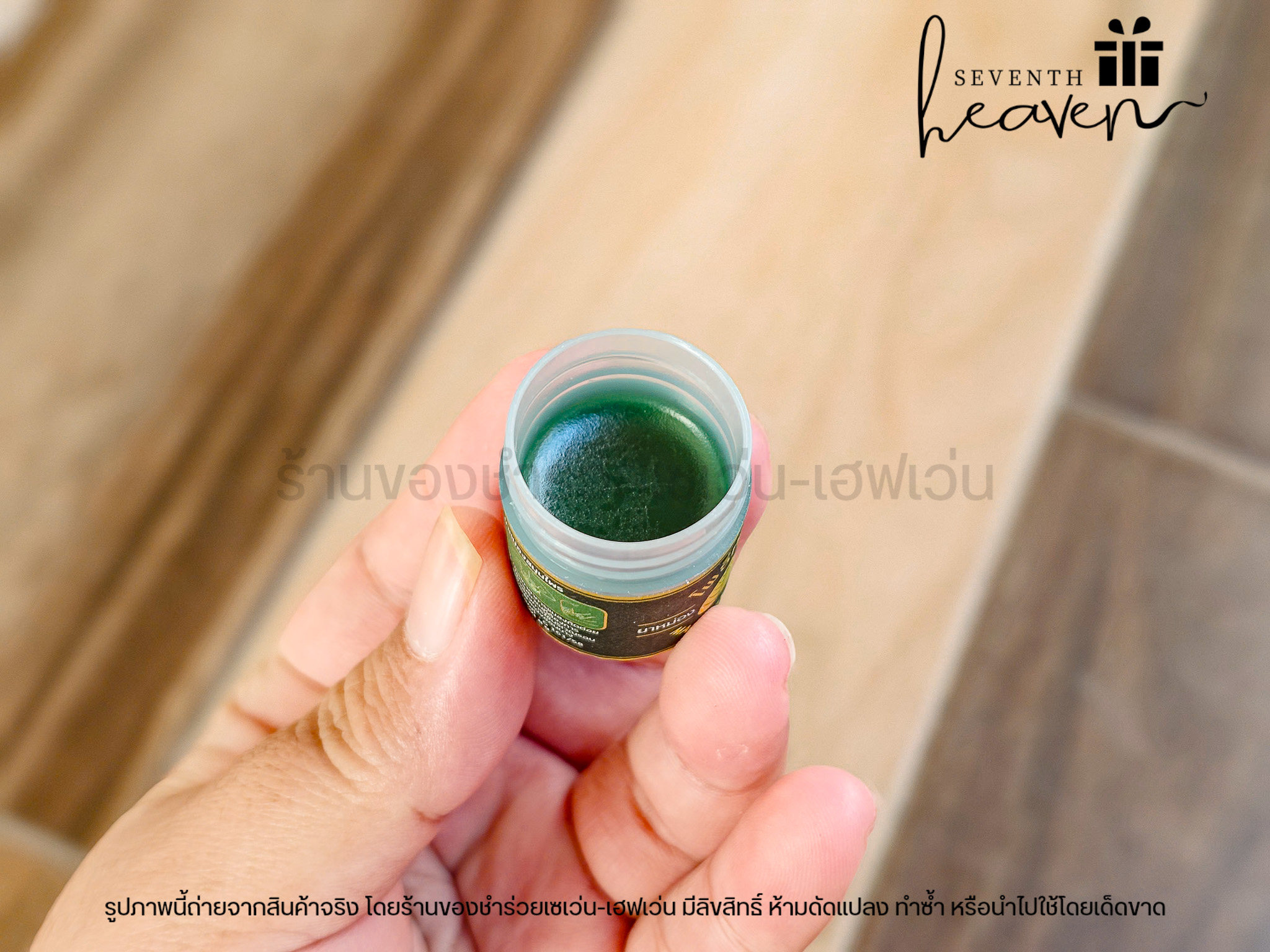 ของชำร่วยงานศพ ยาหม่องเสลดพังพอน ตราโพธิ์ทอง 8 กรัม