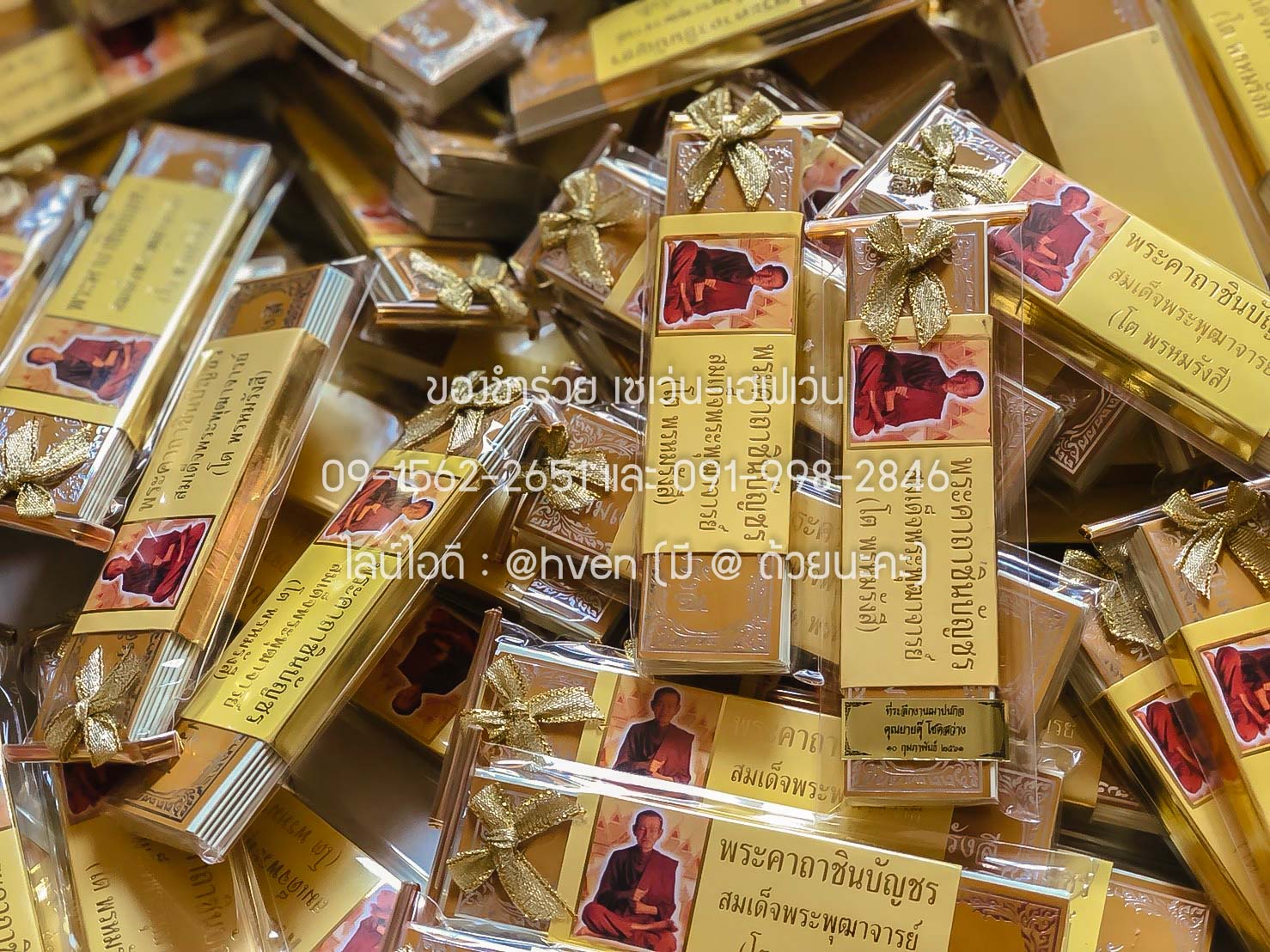 ของชำร่วยงานศพ แผ่นพับบทสวดมนต์พระคาถาชินบัญชร