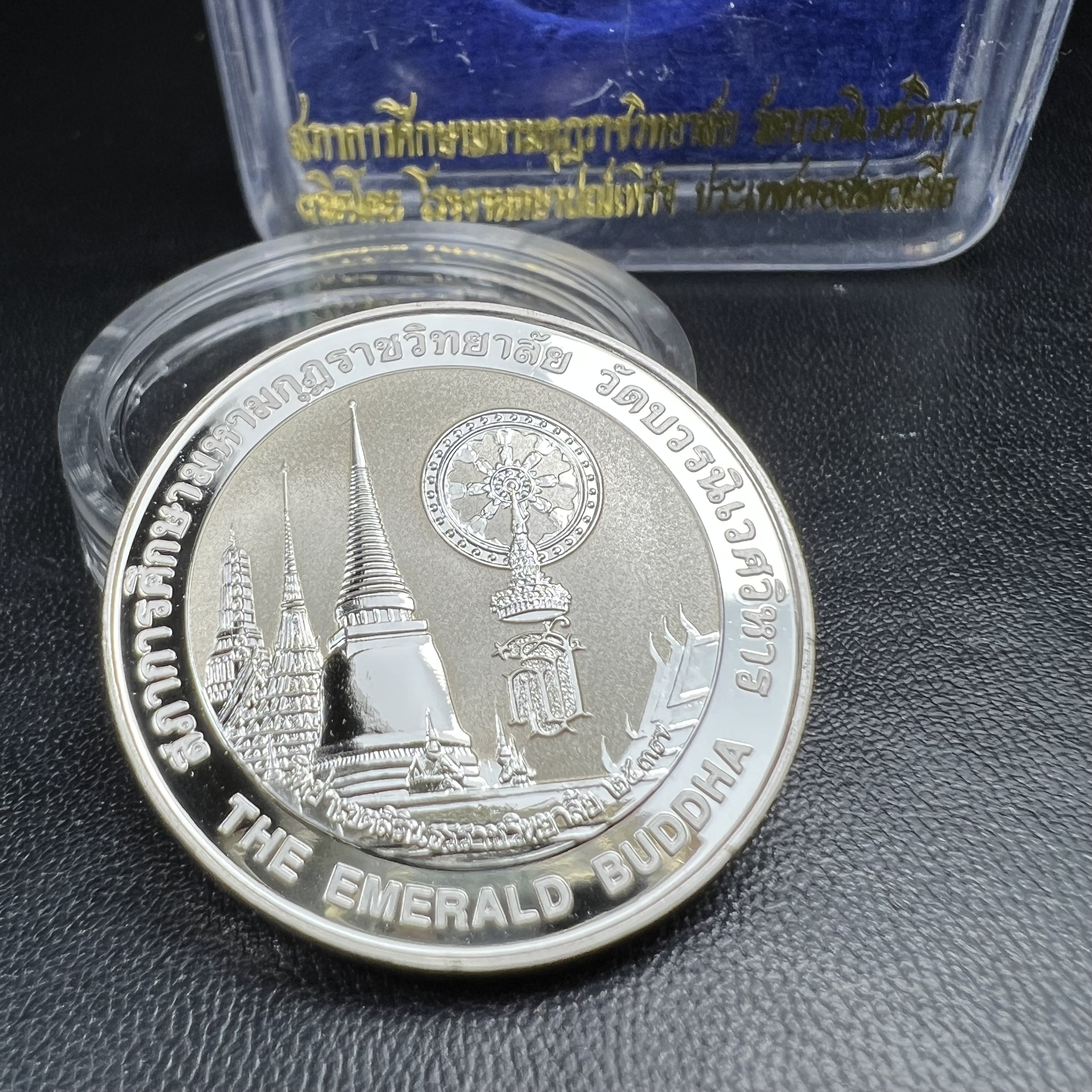 เหรียญพระแก้วมรกต ทรงเครื่องฤดูร้อน หลัง สธ.รุ่นเฉลิมพระเกียรติ สภาการศึกษามหามกุฏราชวิทยาลัย วิทยาเขตสิรินธรราชวิทยาลัย วัดบวรนิเวศวิหาร ปี 2537 เนื้อเงินขัดเงาสามมิติ 99.90%(หายากพบเจอน้อย) ขนาด 3.2 ซม. ผลิตโดย โรงงานกษาปณ์เพิร์ธ ประเทศออสเตรเลีย