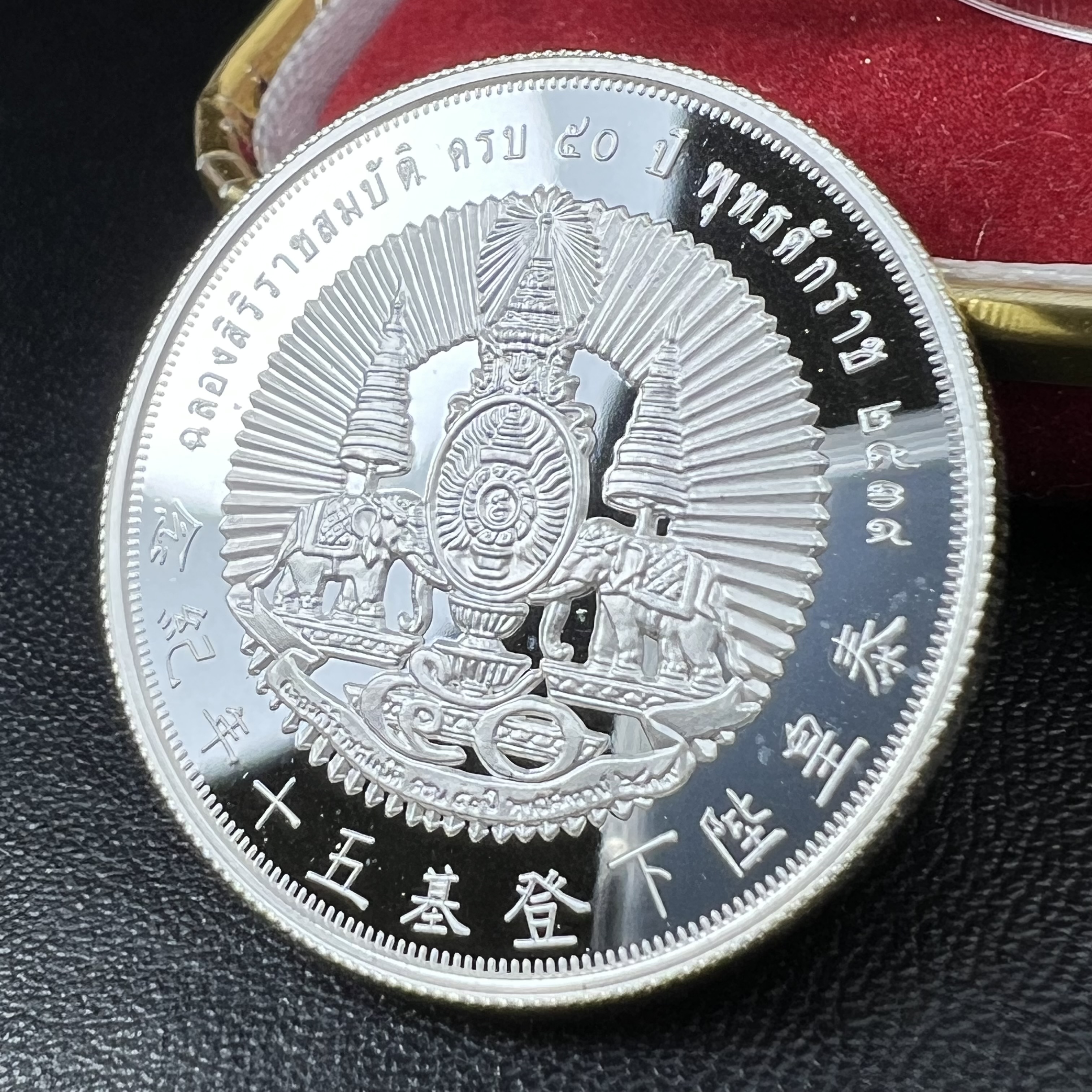 เหรียญหลวงปู่ไต้ฮงกง รุ่นกาญจนาภิเษก ตราสัญลักษณ์ครองราช 50 ปี ในหลวงรัชกาลที่ 9 พ.ศ.2539 เหรียญเงินบริสุทธิ์ขัดเงา 99.99% ขนาด 2.8 ซม. พิธีใหญ่ สวยมาก พร้อมกล่องบรรจุเดิมครบ