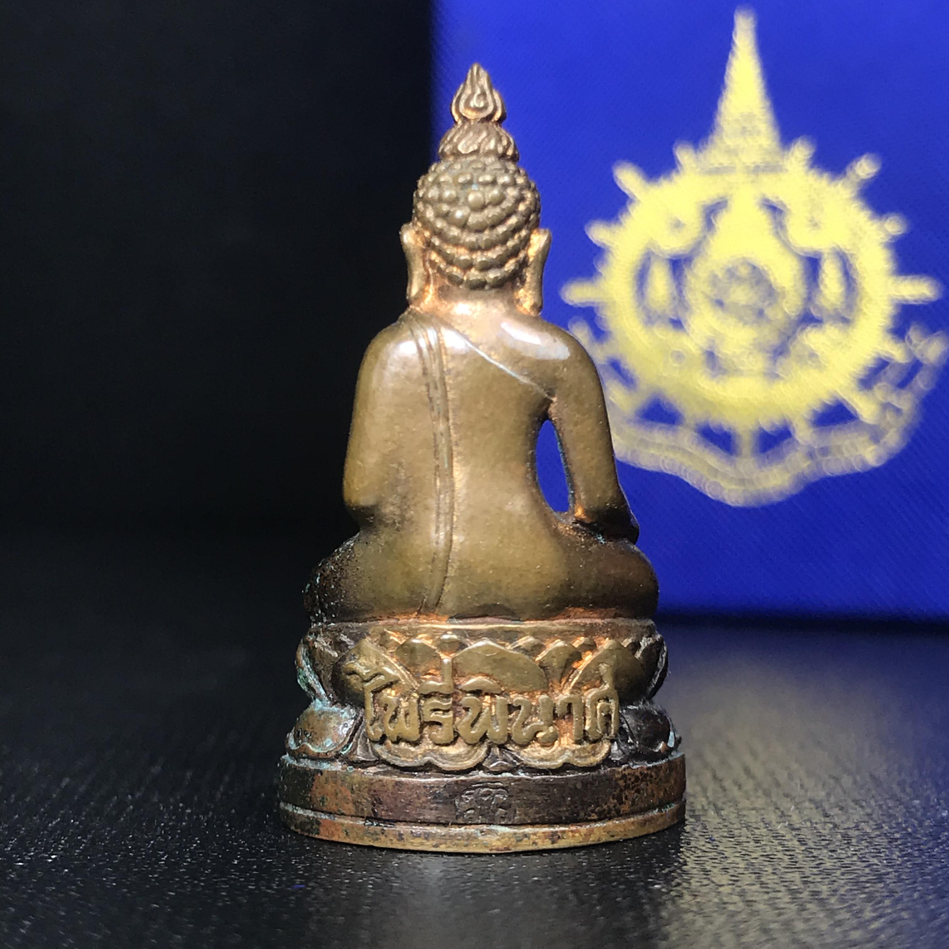 พระกริ่งไพรีพินาศ เฉลิมพระเกียรติ พระบาทสมเด็จพระเจ้าอยู่หัวรัชกาลที่9 พระชนมพรรษา 6 รอบ ปี2542เนื้อสัมฤทธิ์(บรรจุเหล็กไหล)ดีนอก-ดีใน