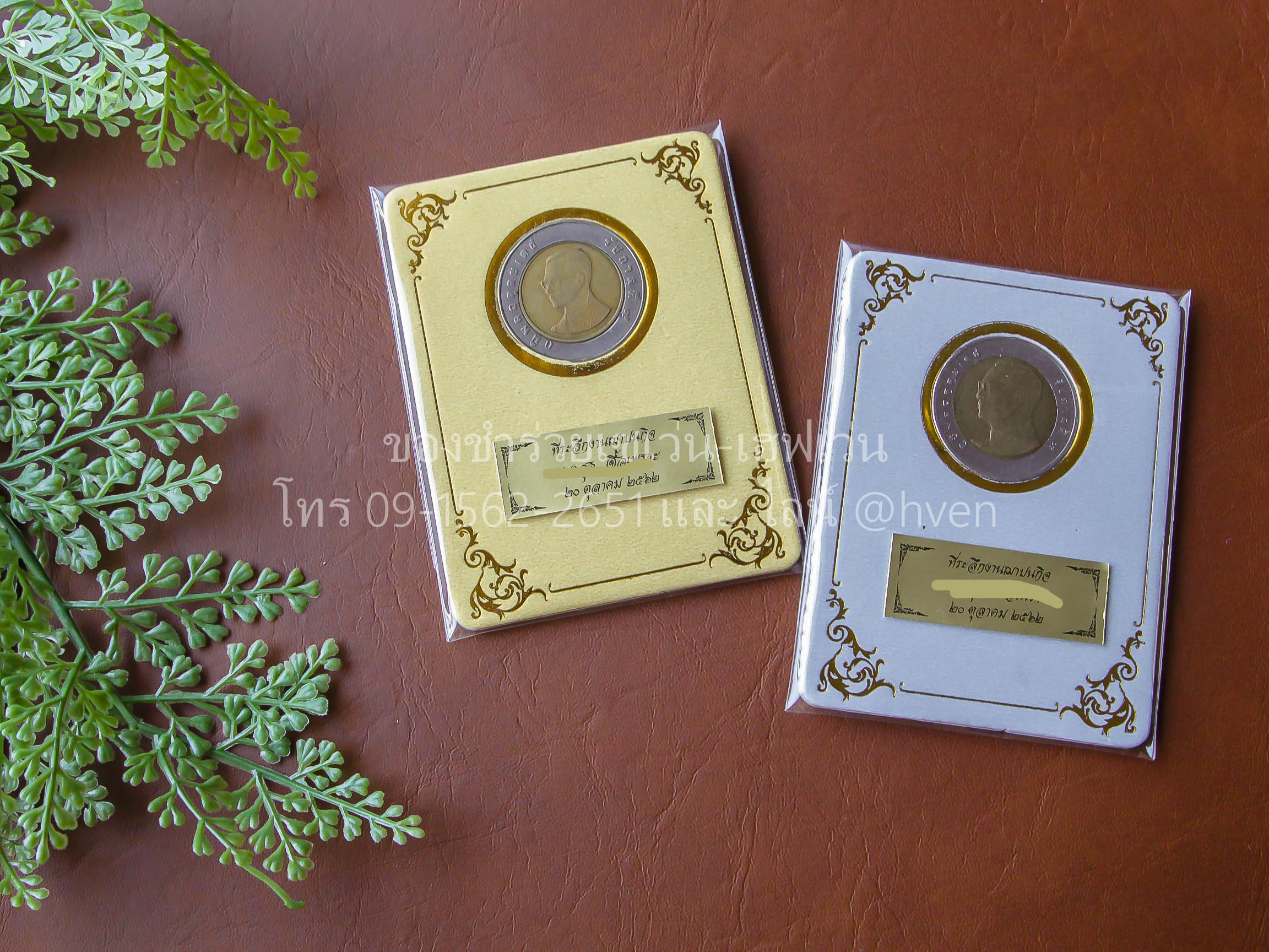 ของชำร่วยงานศพ ที่ใส่เหรียญ กรอบใส่เหรียญ 10 (ไม่รวมเหรียญ)