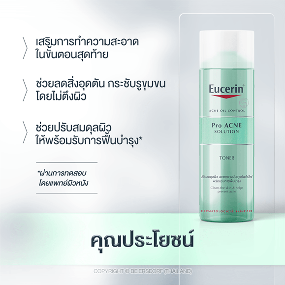 Eucerin Pro ACNE SOLUTION TONER 200 ml.