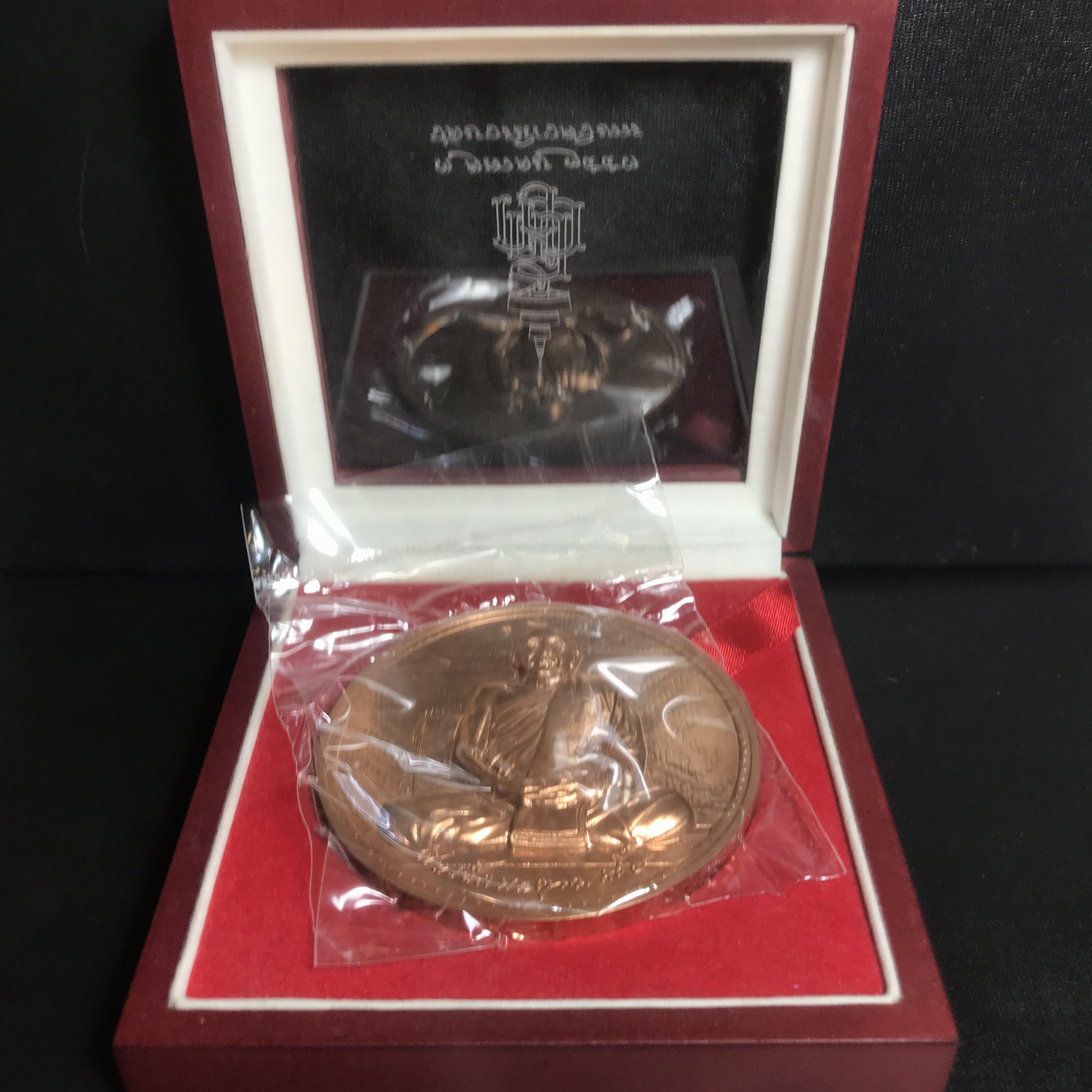 เหรียญพระรูปเหมือนสมเด็จพระสังฆราช ขนาด 8 ซม.ผลิตโดยสำนักกษาปณ์ เนื้อทองแดง ที่ระลึก 96 พรรษา 3 ตุลาคม 2553 วัดบวรนิเวศวิหาร