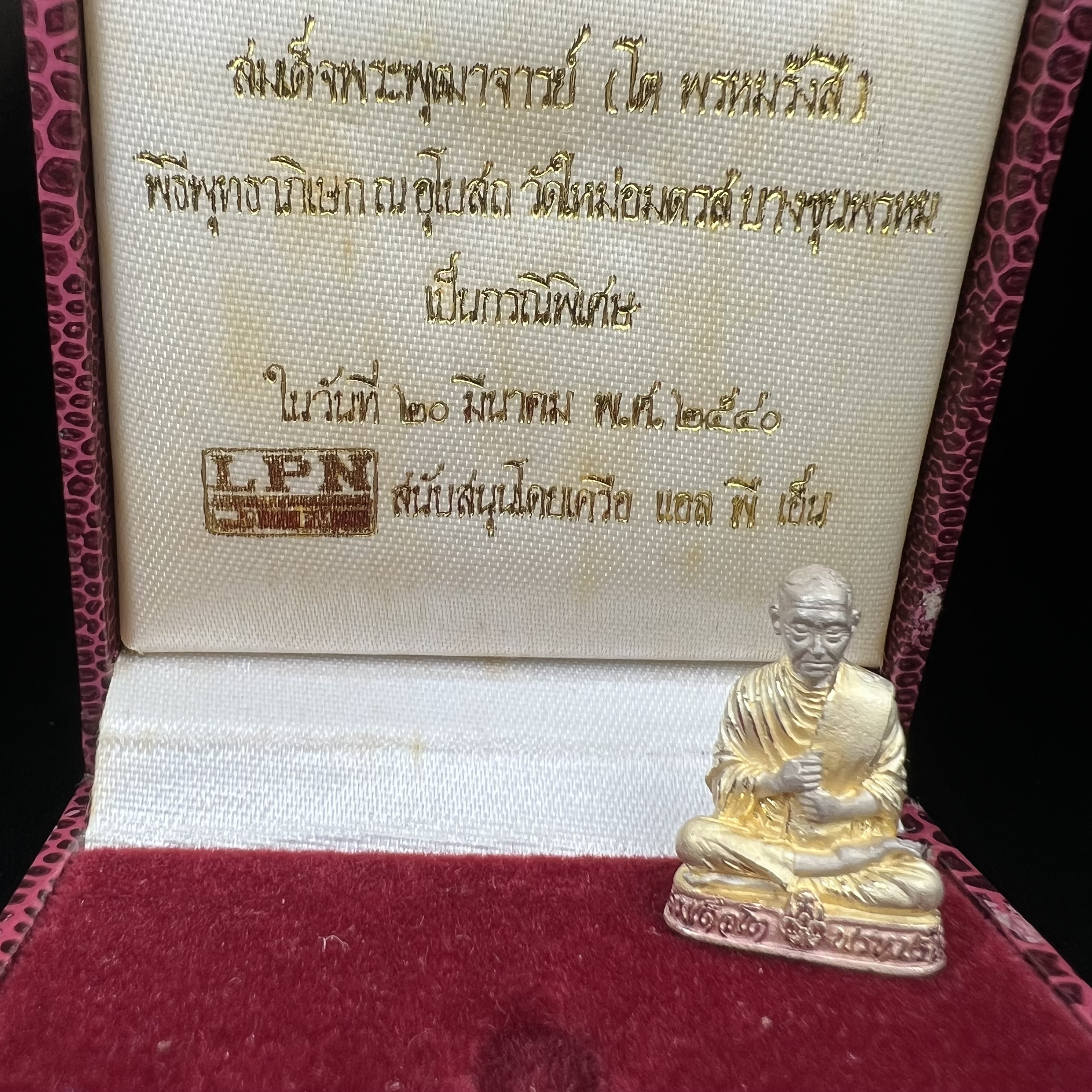 รูปเหมือนสมเด็จพระพุฒาจารย์ (โต พรหมรังสี)วัดใหม่อมตรส บางขุนพรหม ปี2540 รุ่นกาญจนาภิเษก จัดสร้างในวโรกาสที่รัชกาลที่ 9 ทรงครองสิริราชสมบัติ ครบ 50ปี ลอยองค์พิมพ์ใหญ่ เนื้อเงินบริสุทธิ์ 99.9% แบบชุบสามกษัตริย์ขัดเงาบางส่วน พร้อมกล่องบรรจุเดิมครบ