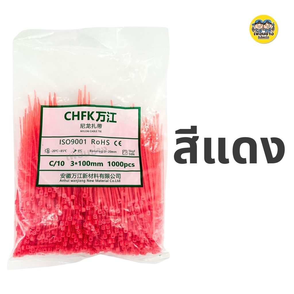 เคเบิ้ลไทร์ ถุงใหญ่ 8นิ้ว 6นิ้ว 4นิ้ว ถุง 500/1000 เส้น หนวดกุ้ง 8" 6" 4" Cable tie สายรัด สีเหลือง สีเขียว สีแดง สีฟ้า