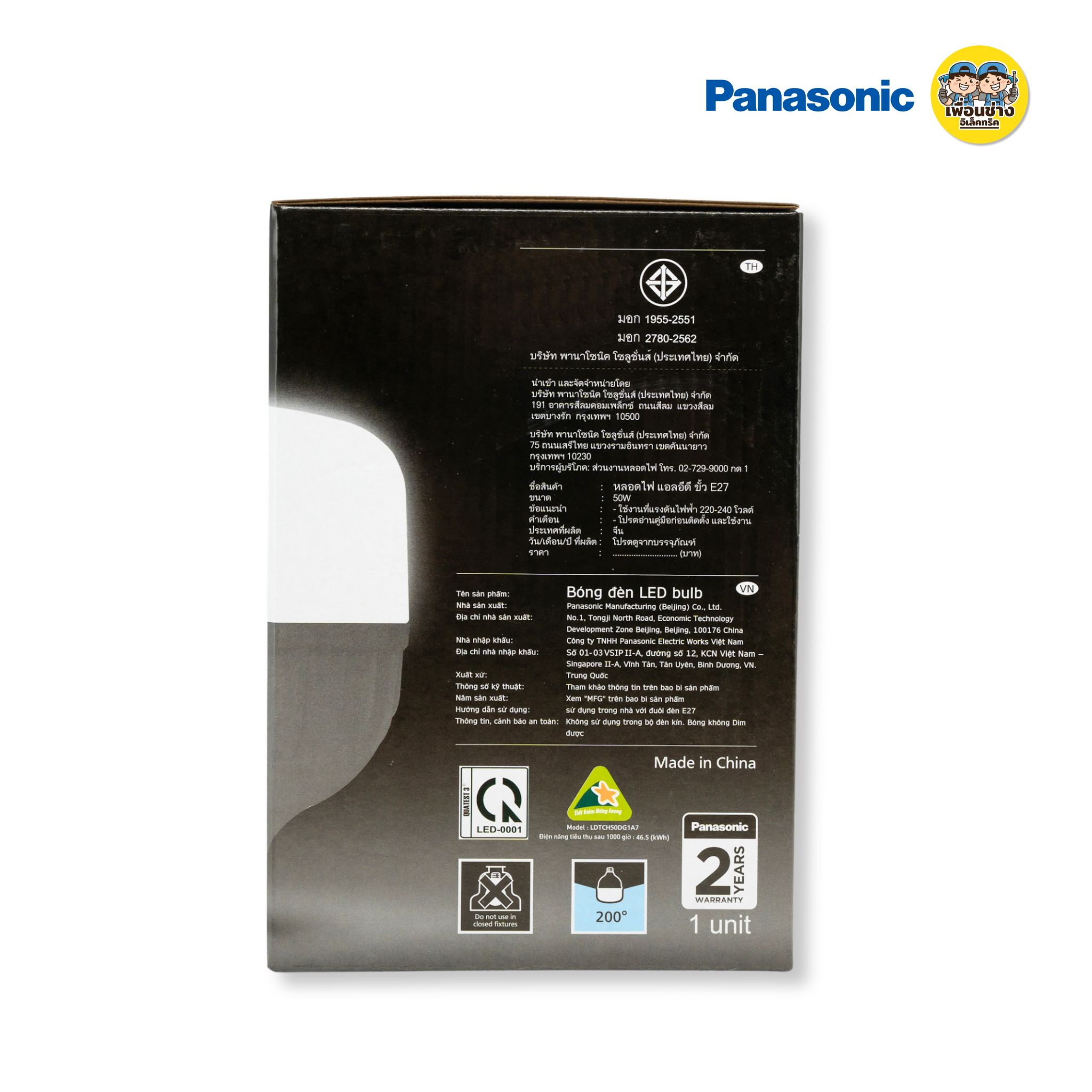 Panasonic หลอด LED รุ่น ECO Lotus ขนาด 30w 40w 50w ขั้ว E27 หลอดไฟ แอลอีดี พานาโซนิค หลอดประหยัดไฟ eco T-Bulb หลอดกระบอก
