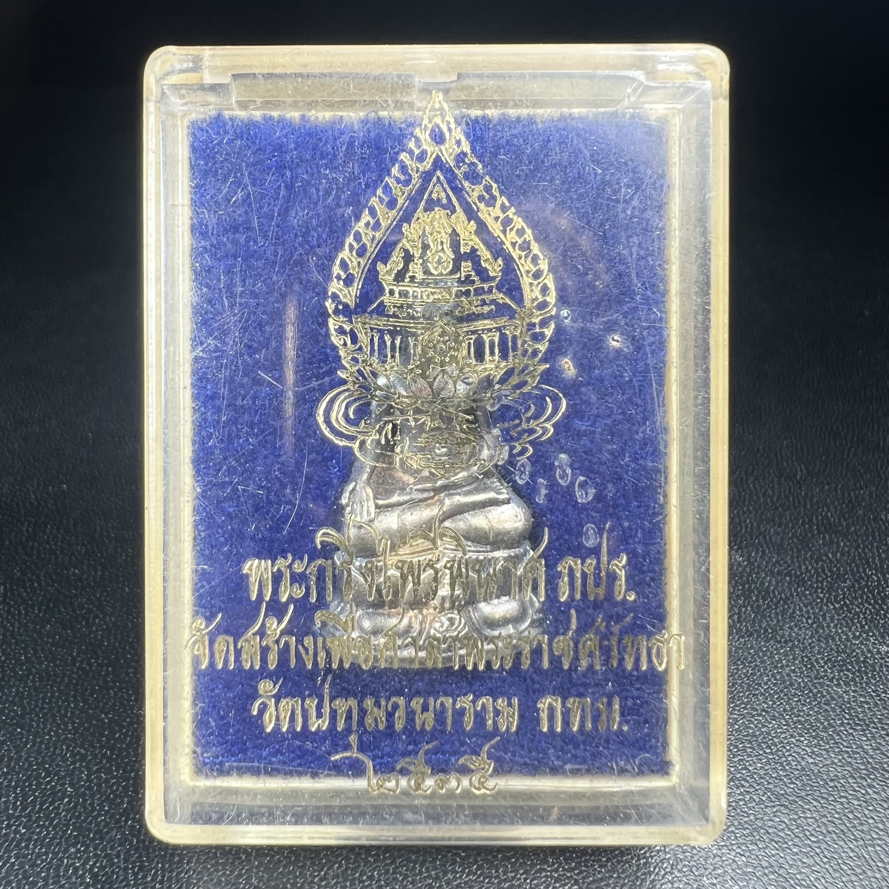 พระกริ่งไพรีพินาศ ภปร. รุ่นแรกของประเทศไทย วัดปทุมวนาราม ปี 2535 เนื้อเงิน(ผิวเดิม ผิวขึ้นรุ้งทั่วองค์ สวย งดงาม)(เข้มขลังทรงอานุภาพยิ่งใหญ่ กำราบศัตรูพ่ายสิ้น) ขนาดสูง 3 ซม. พร้อมกล่องบรรจุเดิมครบสมบูรณ์ (ในหลวงรัชกาลที่9เสด็จเททอง)(1ใน3000องค์)นิยมหายาก