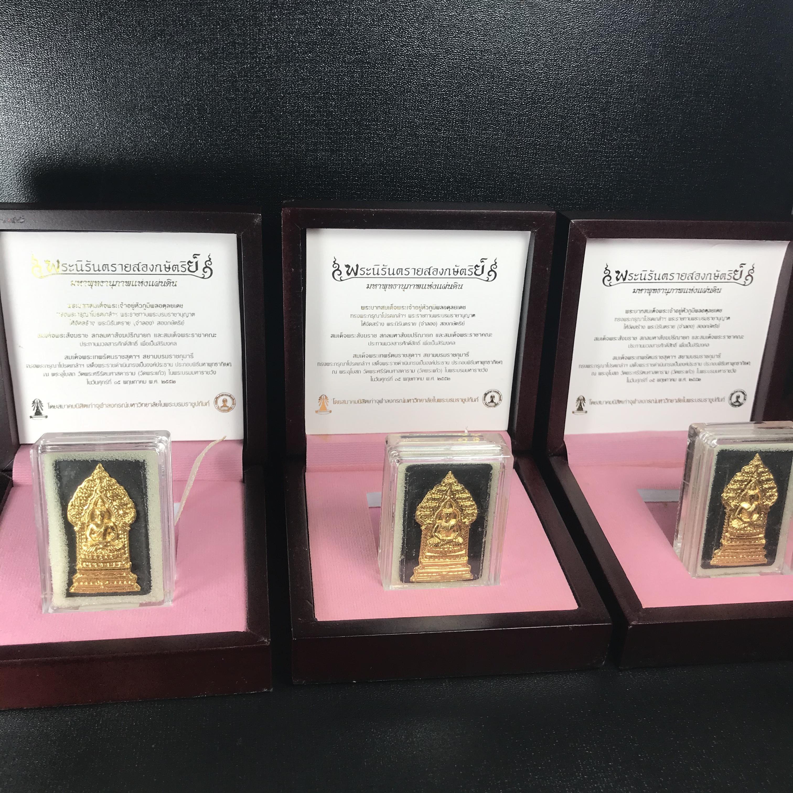 พระนิรันตรายสองกษัตริย์ มหาพุทธานุภาพแห่งแผ่นดิน ปี2552 "พระผู้ปกป้องคุ้มครองจากภัยอันตรายทั้งปวง" พระผงพิมพ์สมเด็จหน้าปัดทอง สีดำด้านหลังฝังนวโลหะชุบนาก เชิญอักษรพระปรมาภิไธยสองกษัตริย์(จปร.และ วปร.) พร้อมกล่องบรรจุเดิมครบชุด