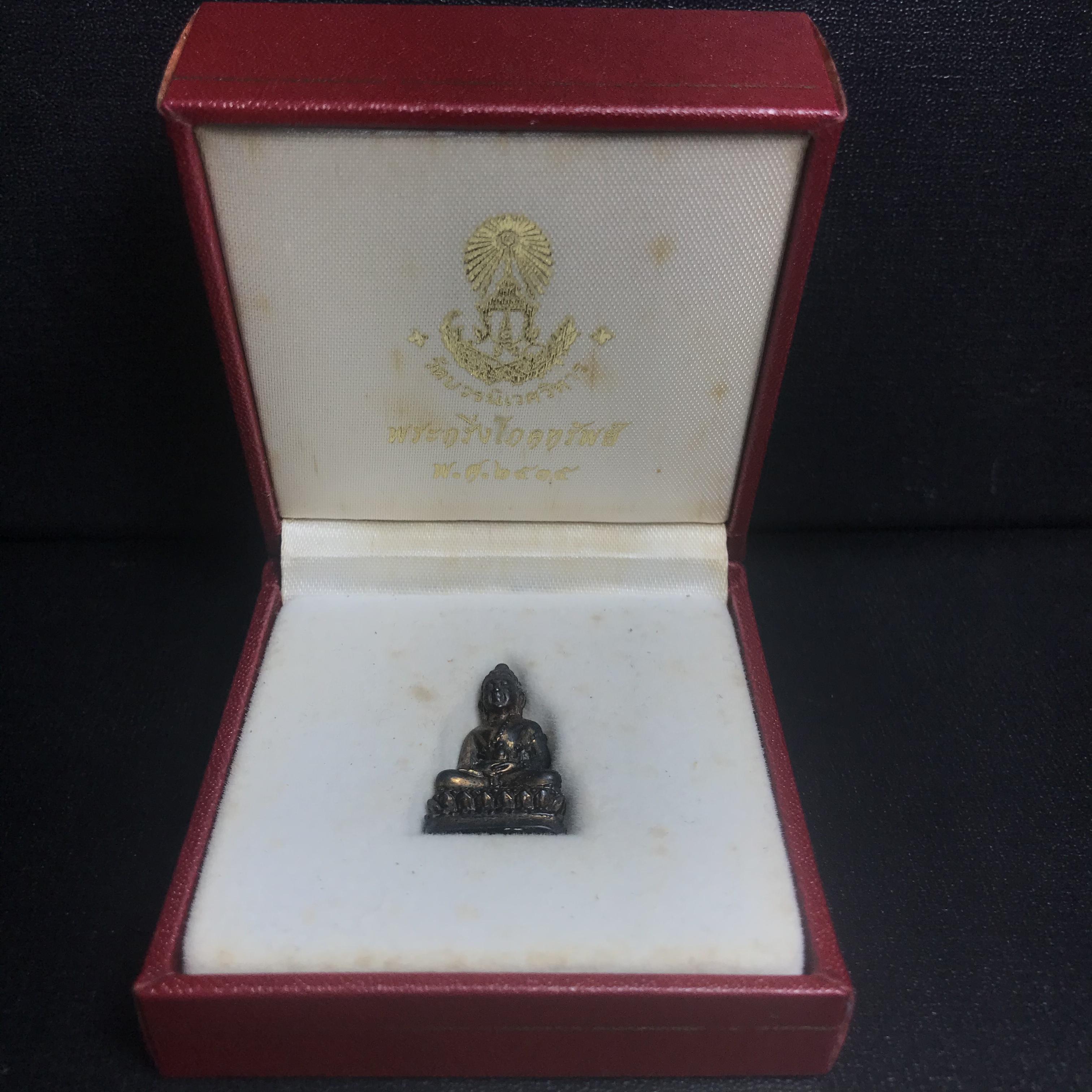 พระกริ่งโภคทรัพย์ วัดบวรนิเวศ ปี2535 เนื้อนวโลหะ(สมเด็จพระญาณสังวร พระสังฆราชสกลมหาสังฆปรินายกเสด็จเททอง)(พระนามมหามงคลพระราชทานให้ อุดมด้วยทรัพย์อันเป็นมงคล อุดมด้วยโชคลาภ และโภคทรัพย์ ดั่งมีถุงเงินถุงทองเก็บโชคลาภสมปรารถนา)(1ใน2500องค์)